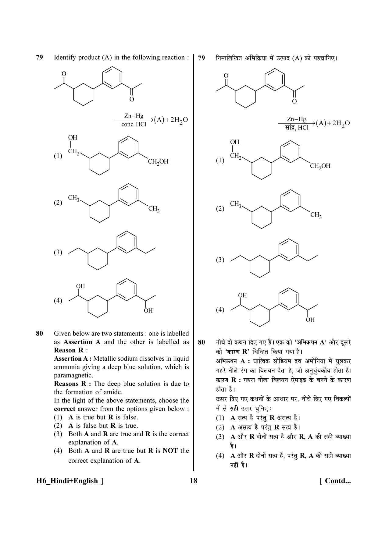 NEET 2023 Hindi + English H6 Question Paper - Page 18