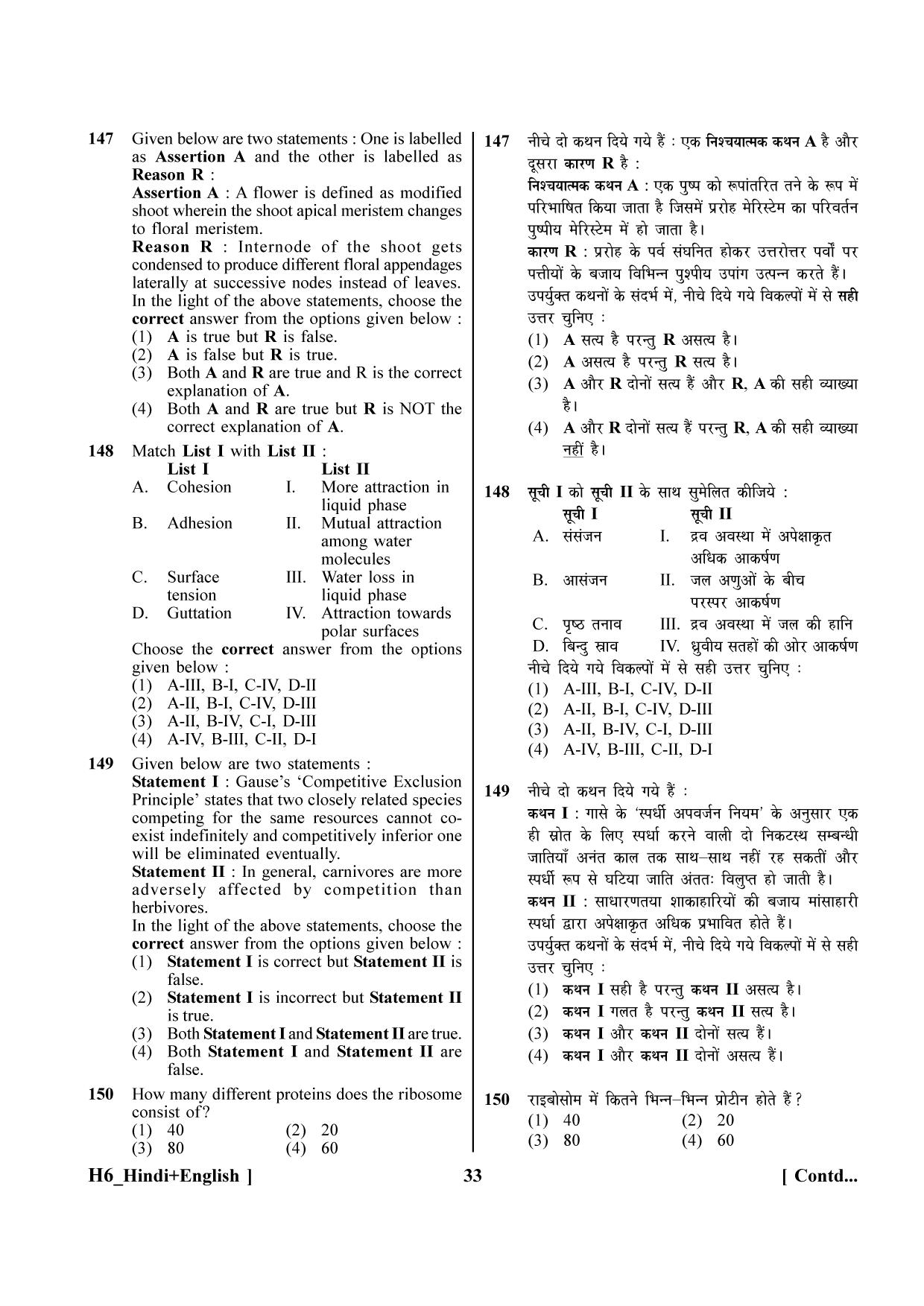 NEET 2023 Hindi + English H6 Question Paper - Page 33