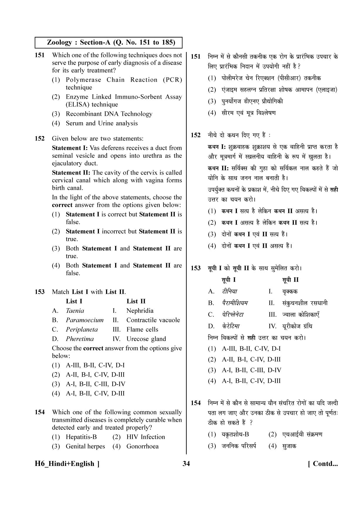 NEET 2023 Hindi + English H6 Question Paper - Page 34