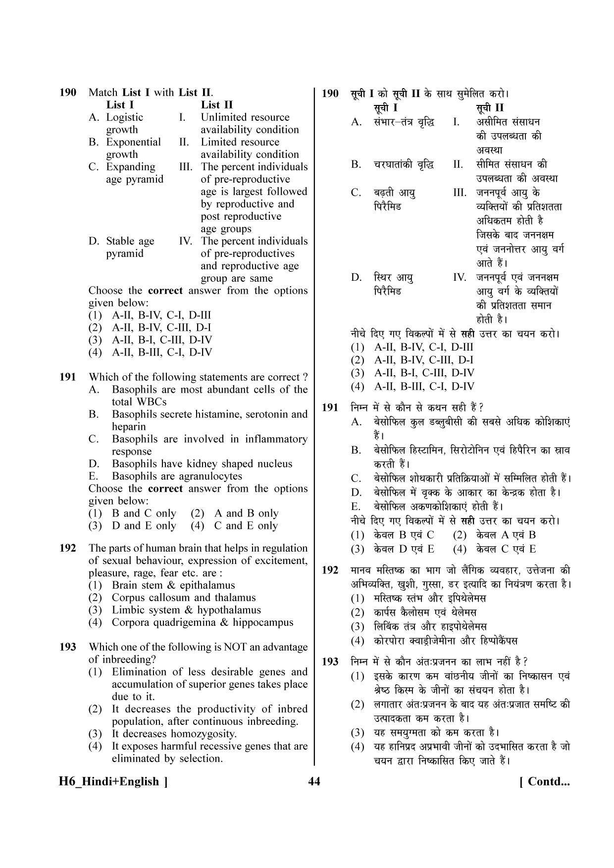 NEET 2023 Hindi + English H6 Question Paper - Page 44