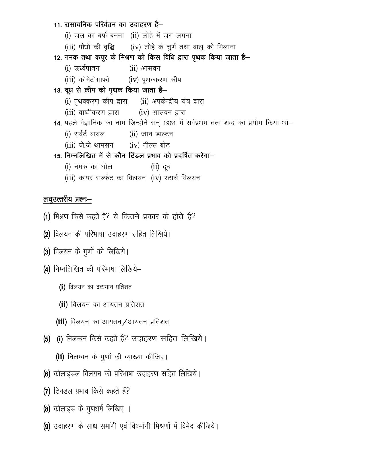 UP Board (UPMSP) Class 9 Science Question Bank - Page 5