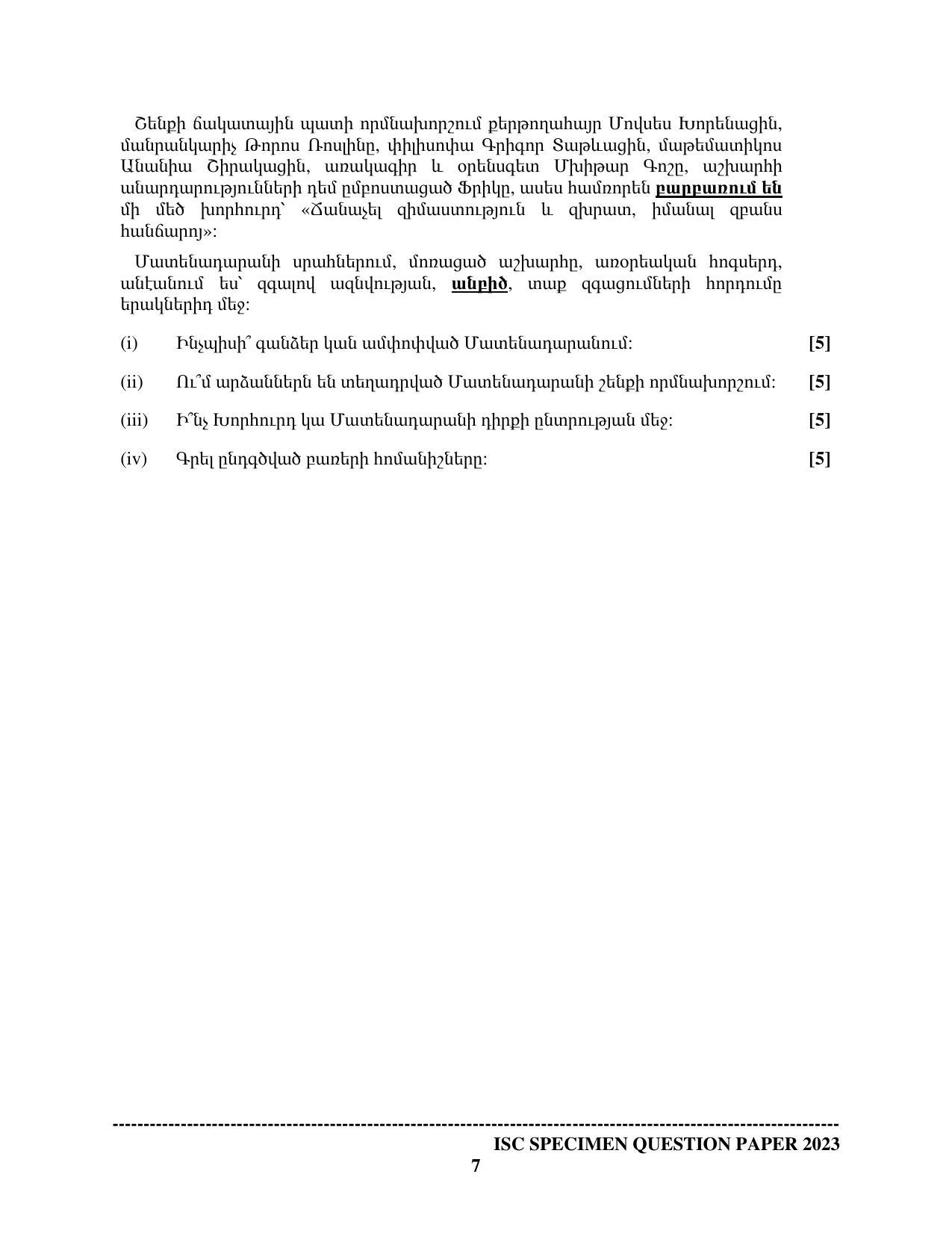 ISC Class 12 Modern Armenian Sample Paper 2023 - Page 7