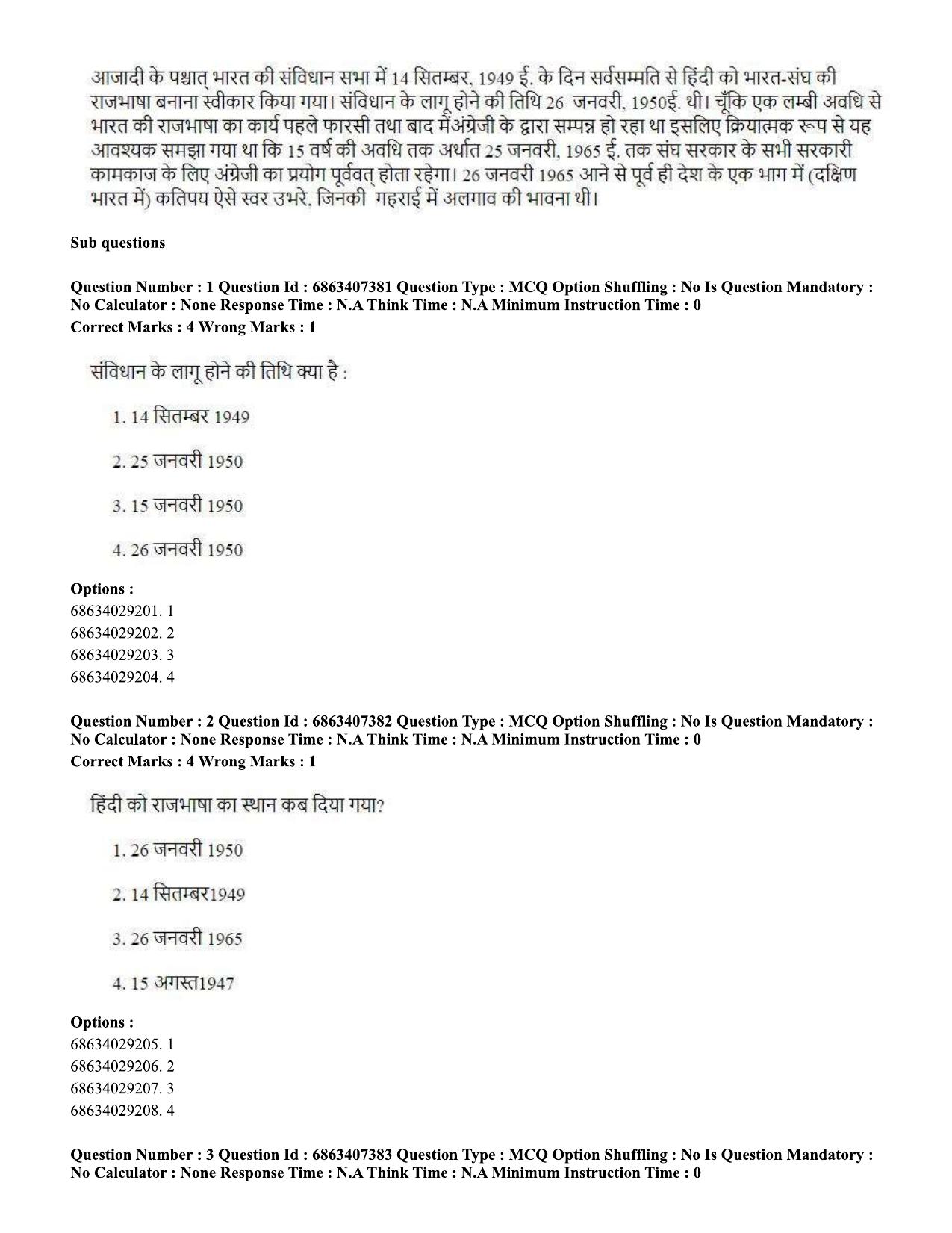 CUET PG 2023: COQP05 – B.Ed. Languages (Hindi)-Shift 1 (07-06-2023) Question Papers - Page 2