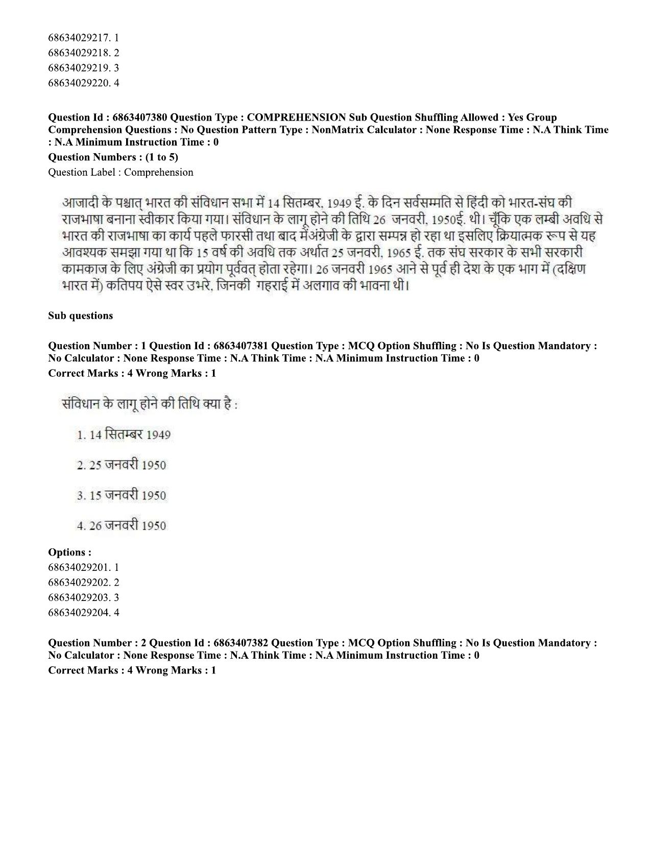 CUET PG 2023: COQP05 – B.Ed. Languages (Hindi)-Shift 1 (07-06-2023) Question Papers - Page 4