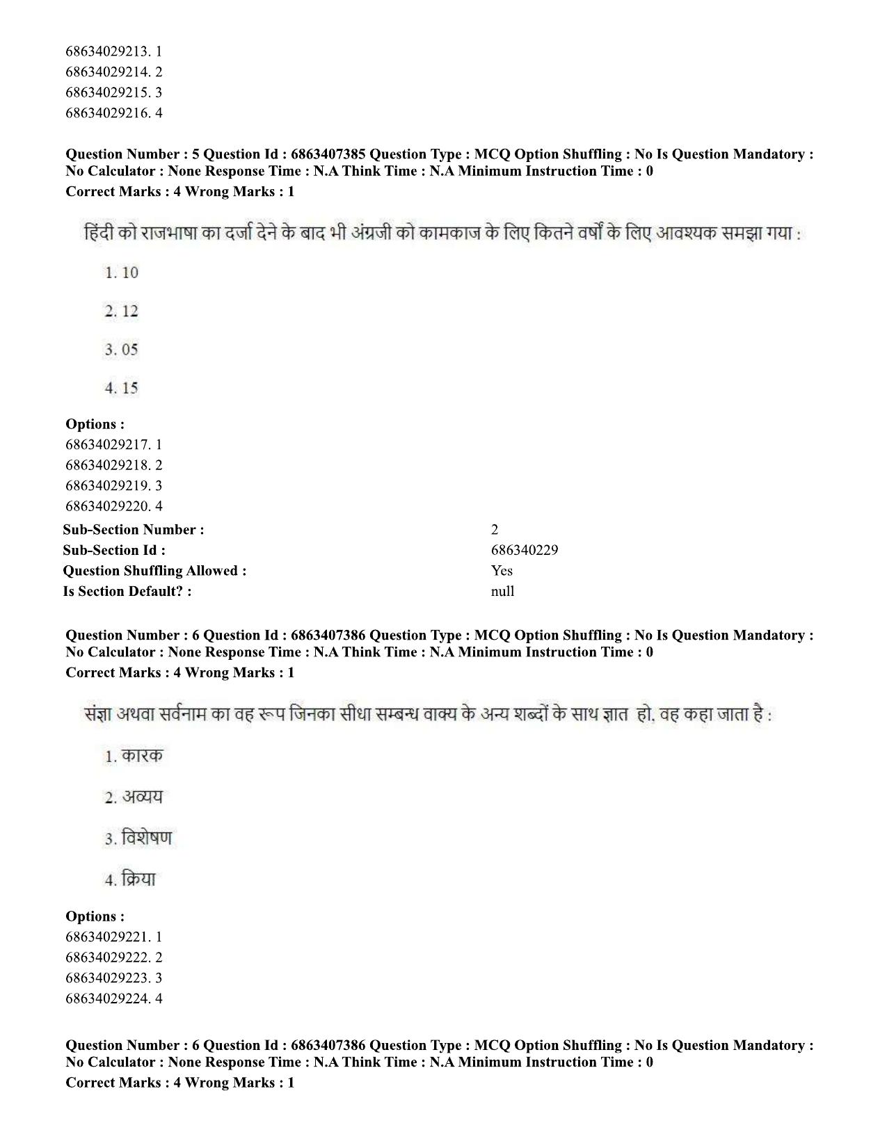 CUET PG 2023: COQP05 – B.Ed. Languages (Hindi)-Shift 1 (07-06-2023) Question Papers - Page 6
