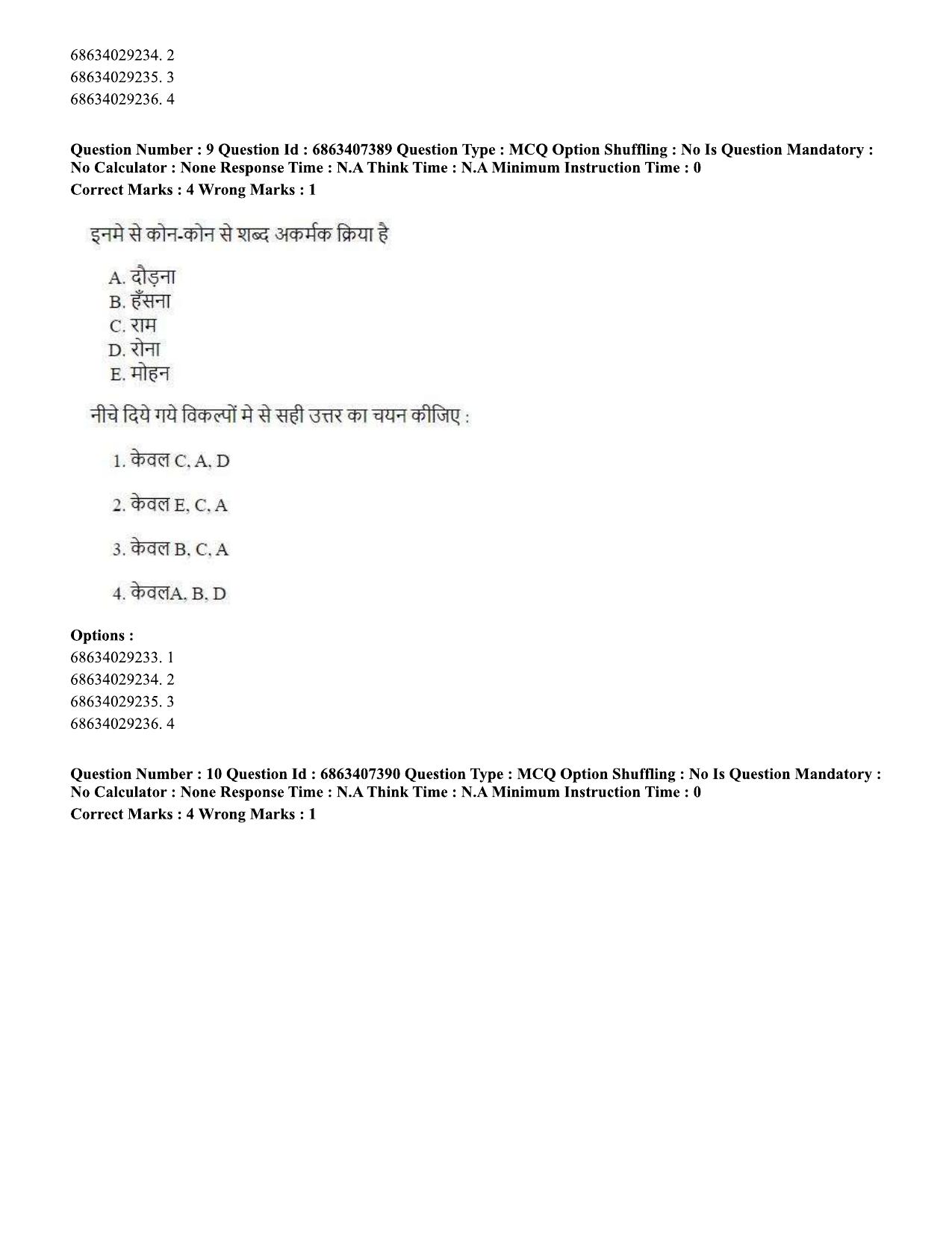 CUET PG 2023: COQP05 – B.Ed. Languages (Hindi)-Shift 1 (07-06-2023) Question Papers - Page 10