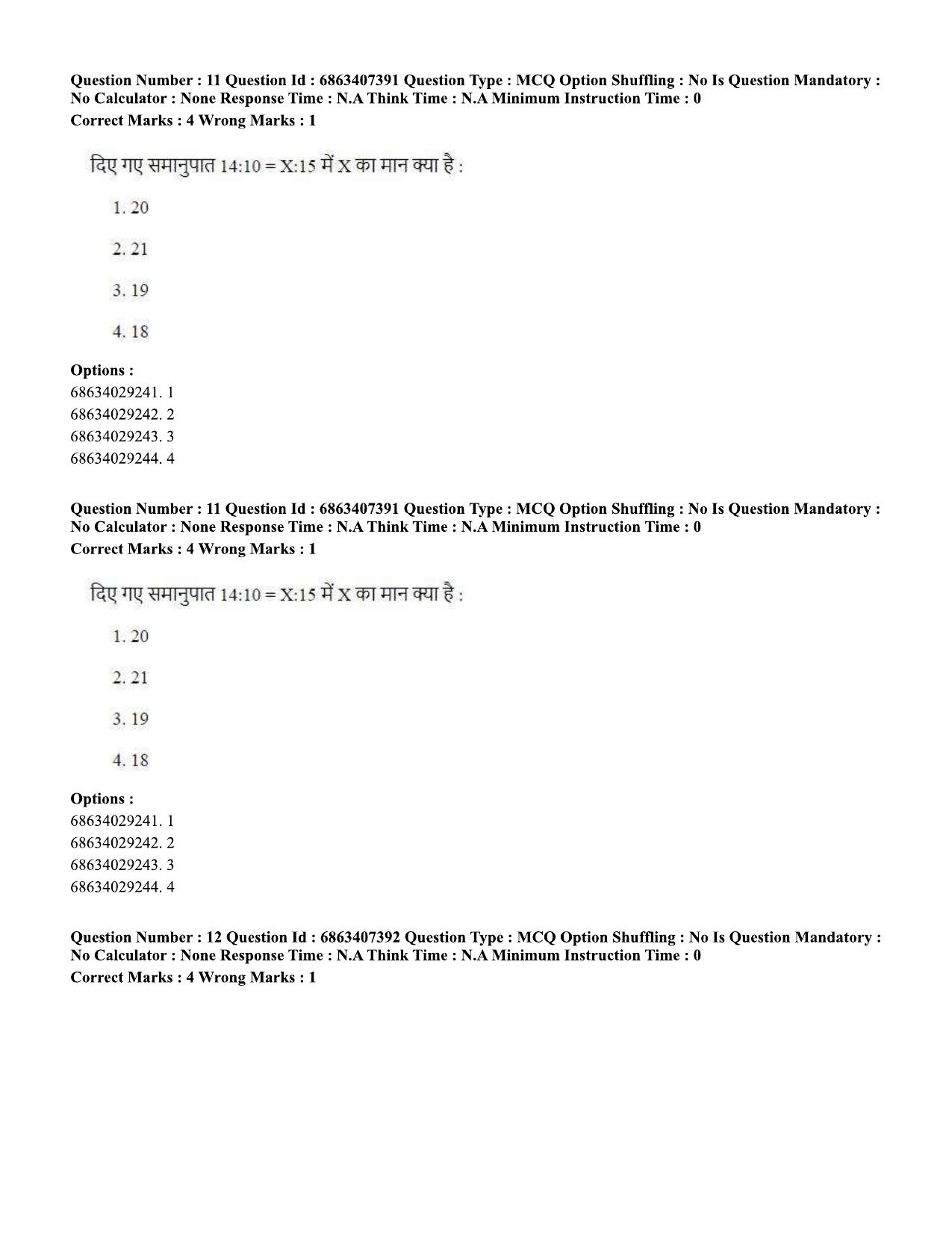 CUET PG 2023: COQP05 – B.Ed. Languages (Hindi)-Shift 1 (07-06-2023) Question Papers - Page 12