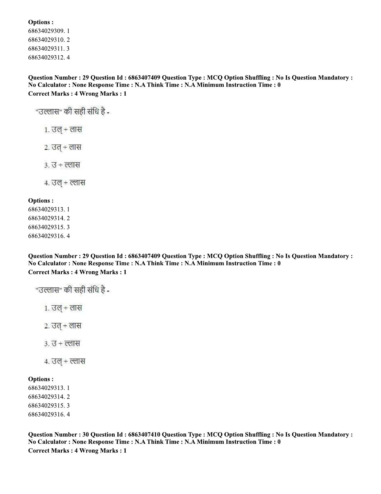 CUET PG 2023: COQP05 – B.Ed. Languages (Hindi)-Shift 1 (07-06-2023) Question Papers - Page 30