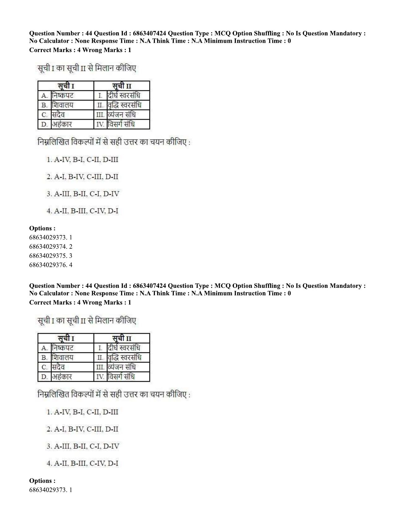 CUET PG 2023: COQP05 – B.Ed. Languages (Hindi)-Shift 1 (07-06-2023) Question Papers - Page 45