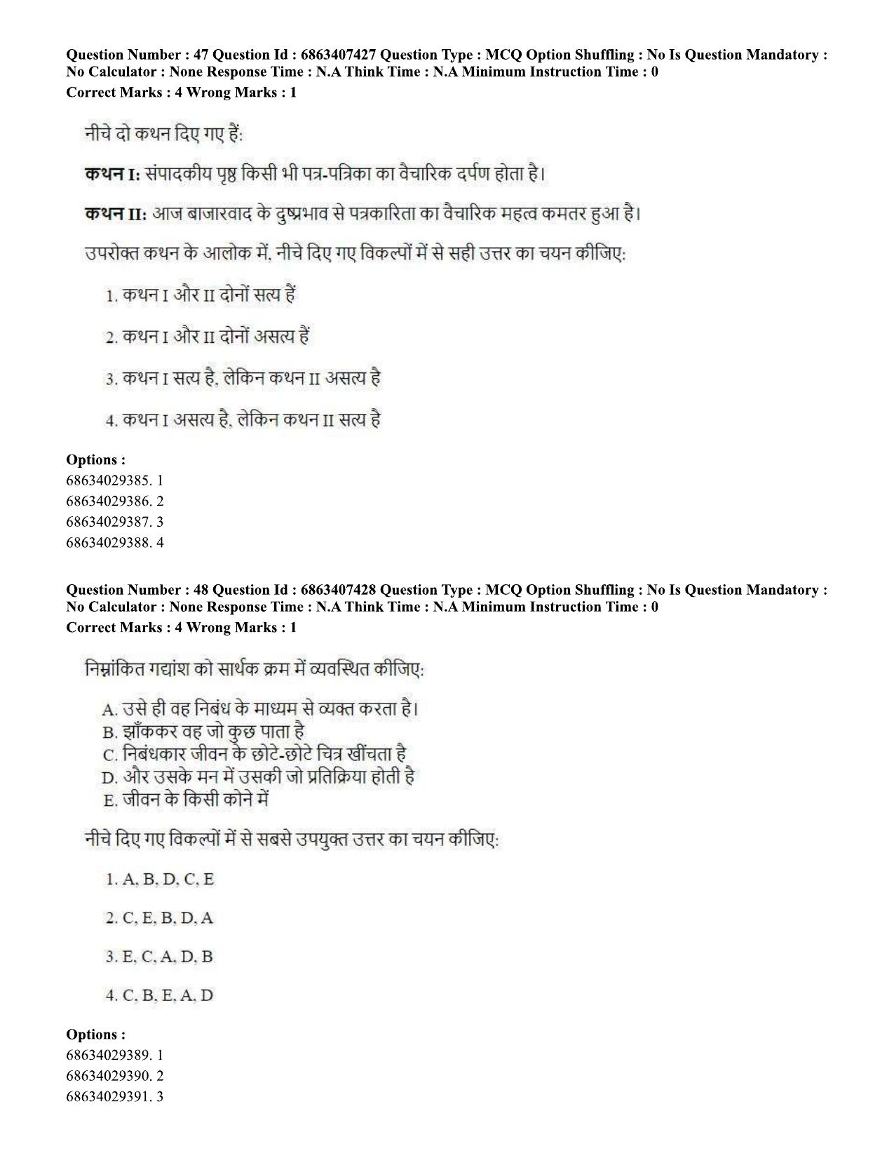 CUET PG 2023: COQP05 – B.Ed. Languages (Hindi)-Shift 1 (07-06-2023) Question Papers - Page 49