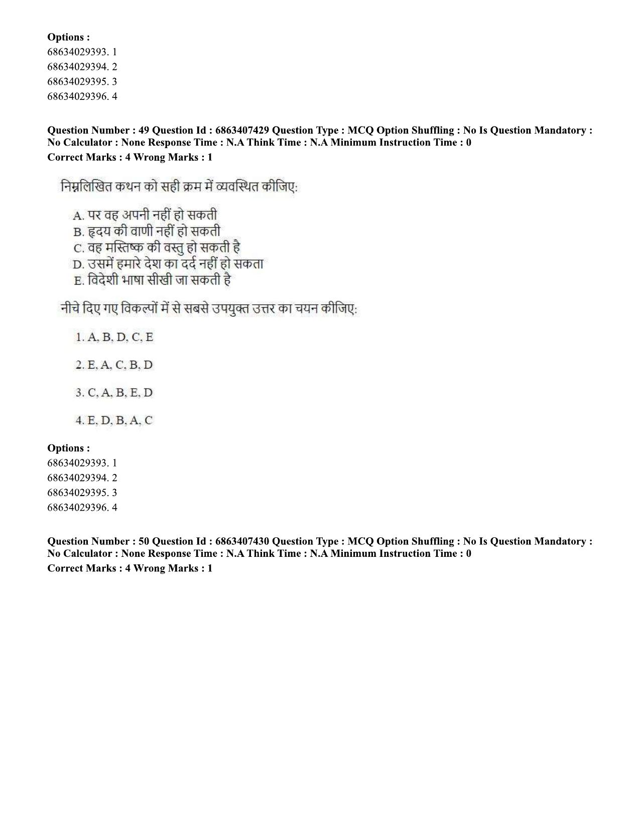 CUET PG 2023: COQP05 – B.Ed. Languages (Hindi)-Shift 1 (07-06-2023) Question Papers - Page 51