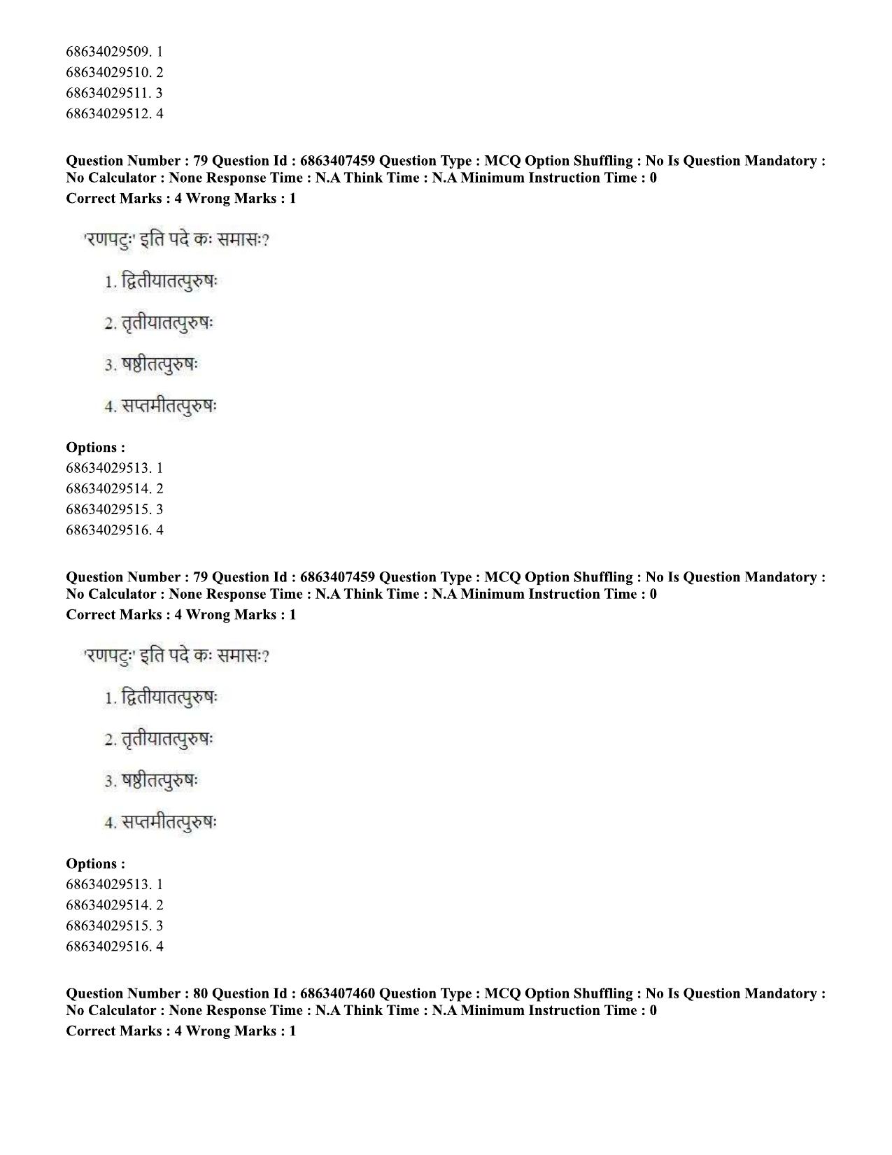 CUET PG 2023: COQP05 – B.Ed. Languages (Hindi)-Shift 1 (07-06-2023) Question Papers - Page 80