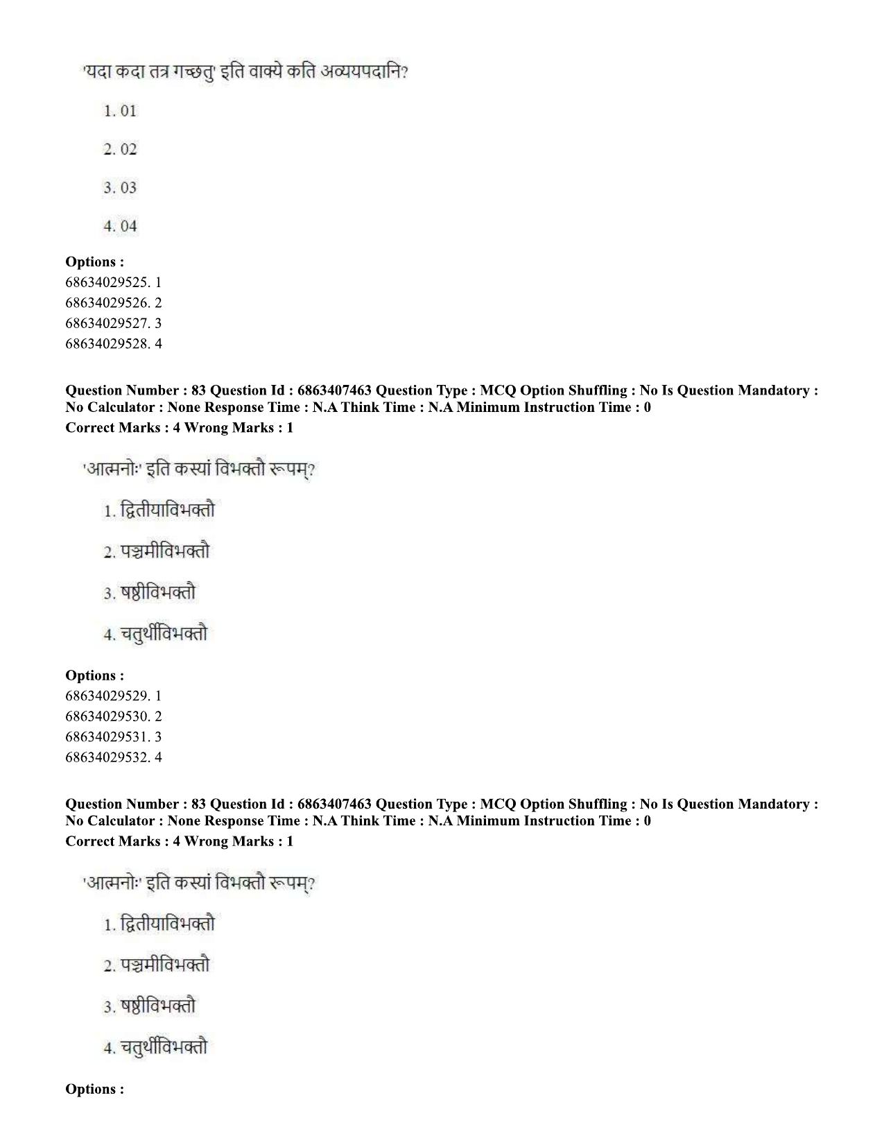 CUET PG 2023: COQP05 – B.Ed. Languages (Hindi)-Shift 1 (07-06-2023) Question Papers - Page 83