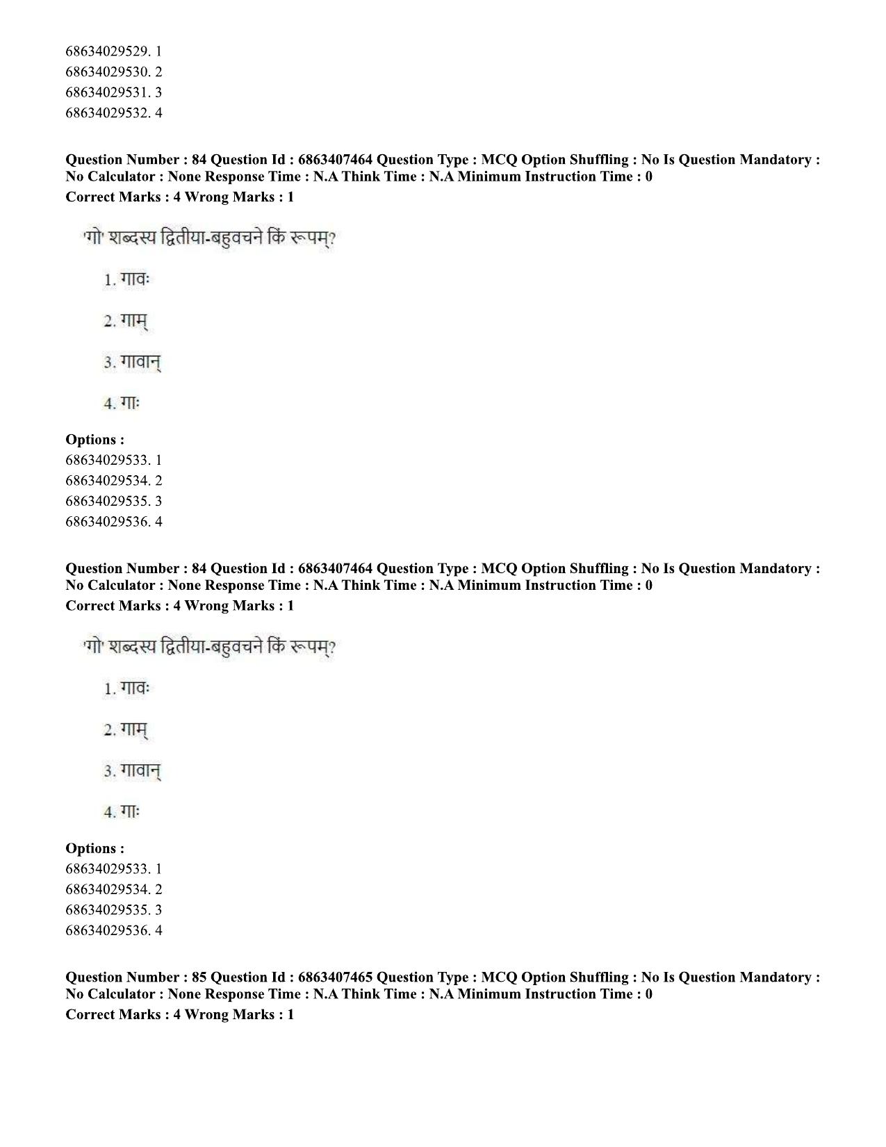 CUET PG 2023: COQP05 – B.Ed. Languages (Hindi)-Shift 1 (07-06-2023) Question Papers - Page 84