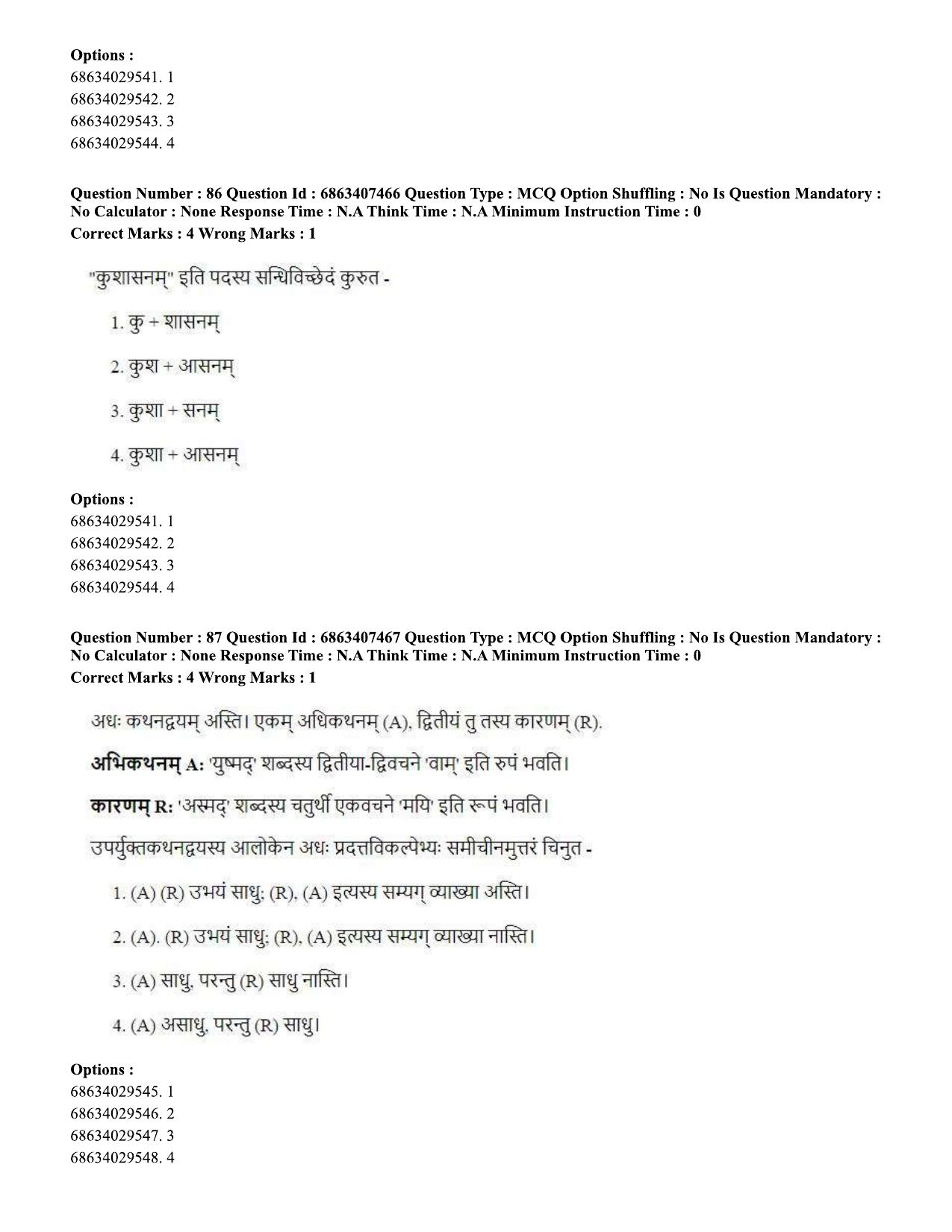 CUET PG 2023: COQP05 – B.Ed. Languages (Hindi)-Shift 1 (07-06-2023) Question Papers - Page 86