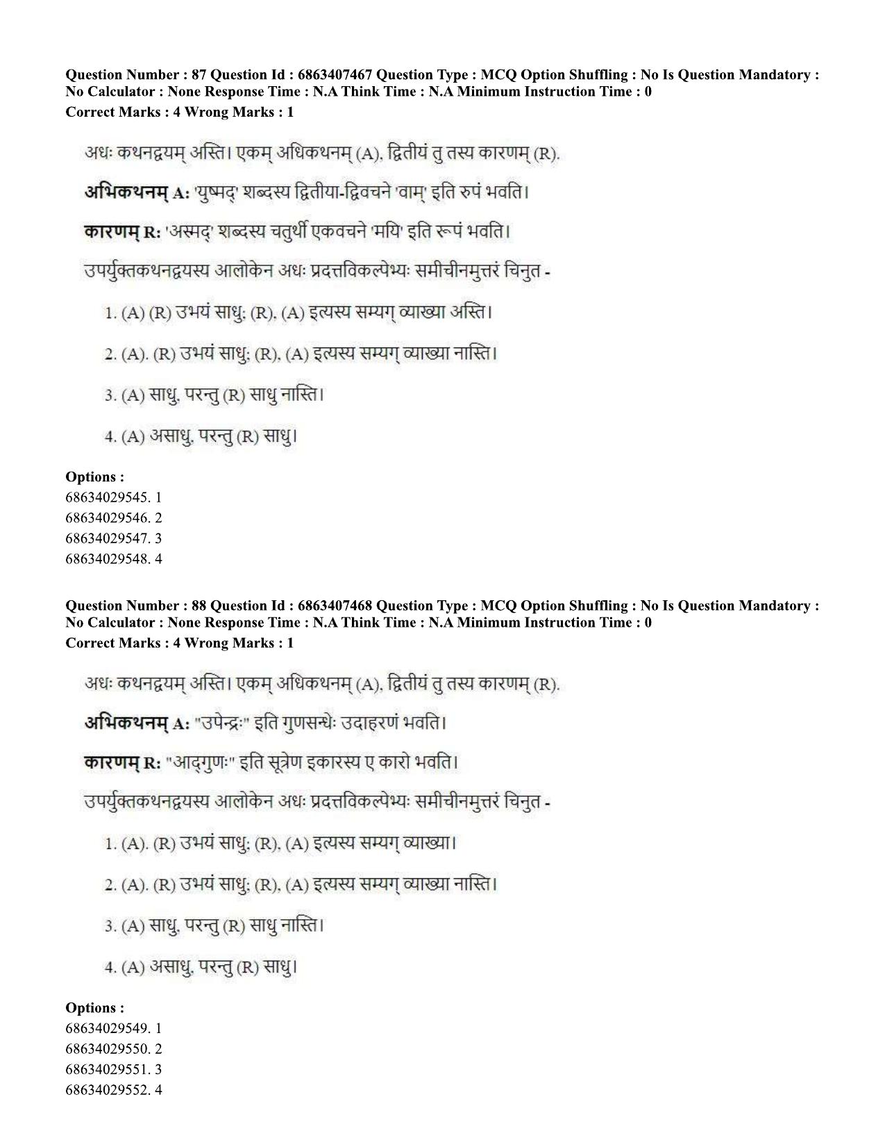CUET PG 2023: COQP05 – B.Ed. Languages (Hindi)-Shift 1 (07-06-2023) Question Papers - Page 87