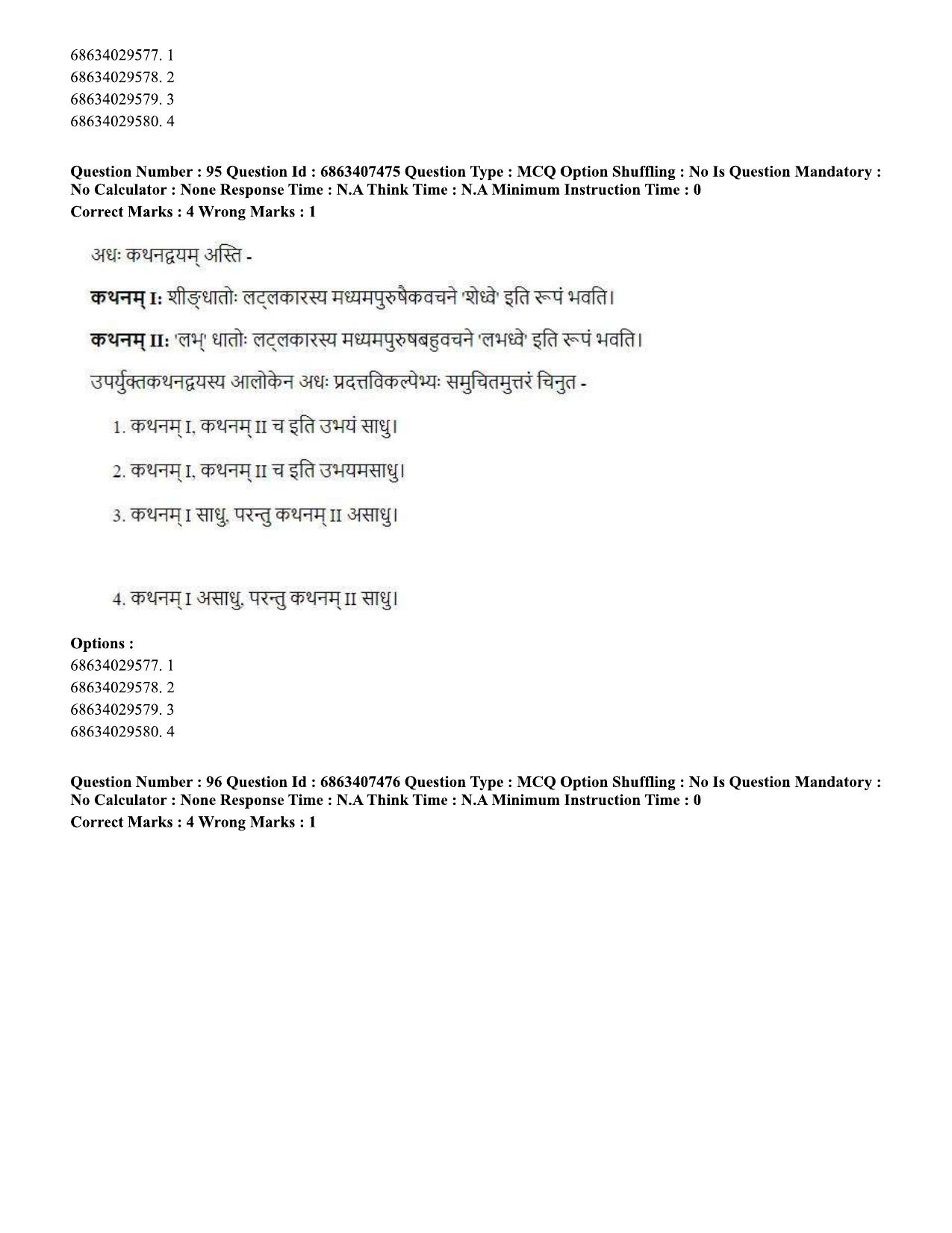 CUET PG 2023: COQP05 – B.Ed. Languages (Hindi)-Shift 1 (07-06-2023) Question Papers - Page 96