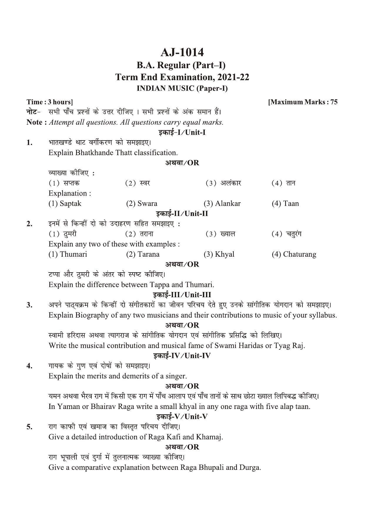 Bilaspur University Question Paper 2021-2022:B.A. Part-I (One) (Regular)Indian Music Paper 1 - Page 1