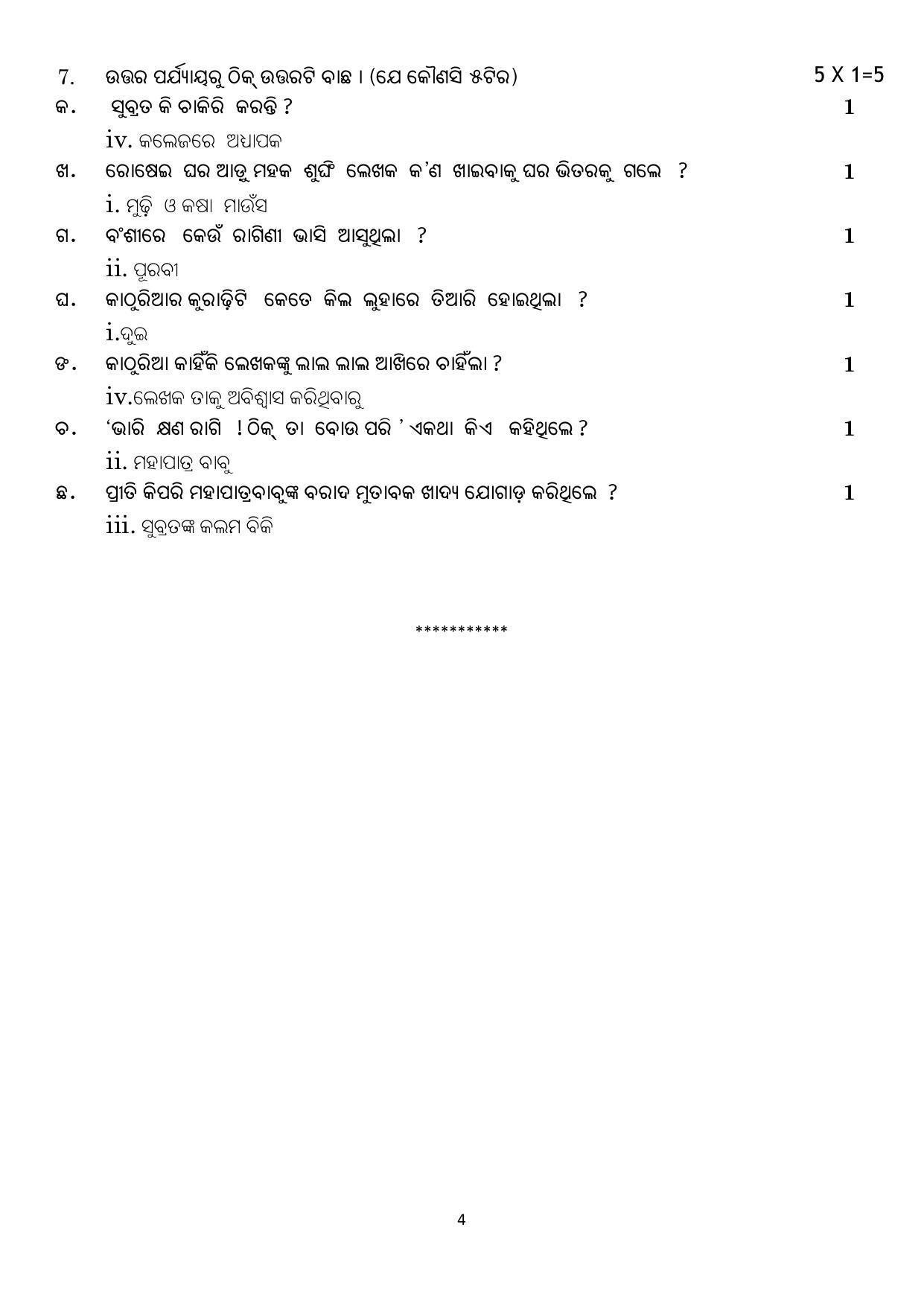 CBSE Class 10 Odia Marking Scheme and Solutions 2021-22 - Page 4