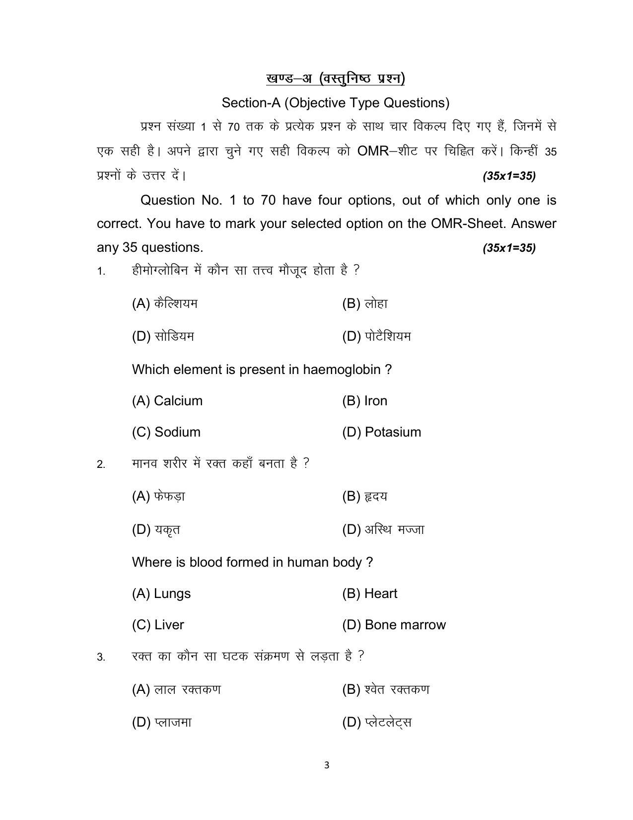 Bihar Board 10th Home Science (Theory) Model Paper 2023 - Page 3