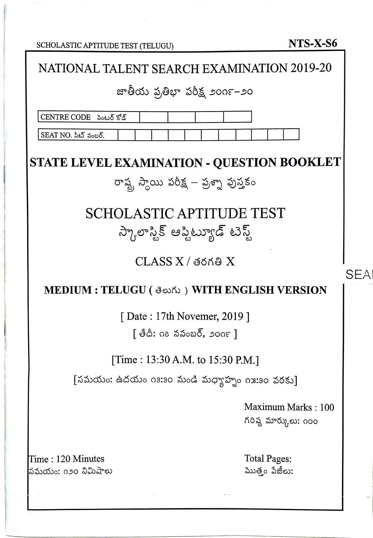 Maharashtra NTSE 2020 SAT (Telugu) Question Paper - Page 1