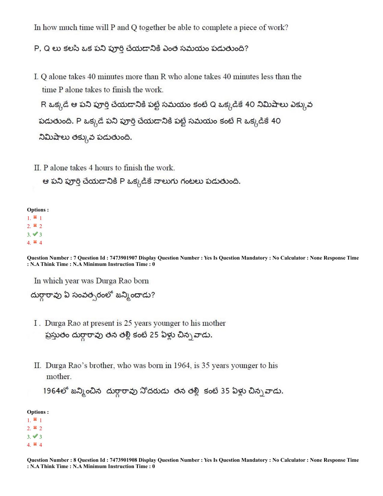AP ICET 2023 - Shift 1 Question Paper With Preliminary Keys - Page 5