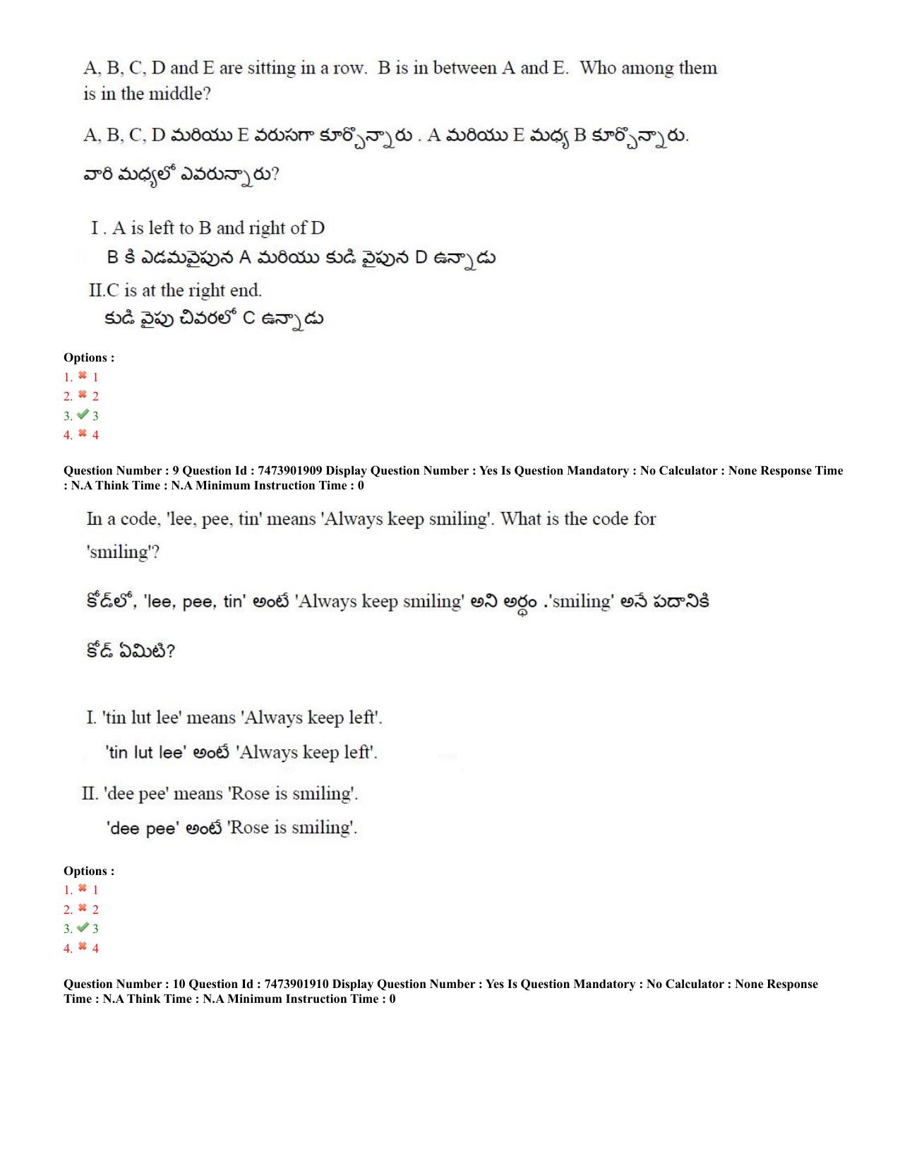 AP ICET 2023 - Shift 1 Question Paper With Preliminary Keys - Page 6