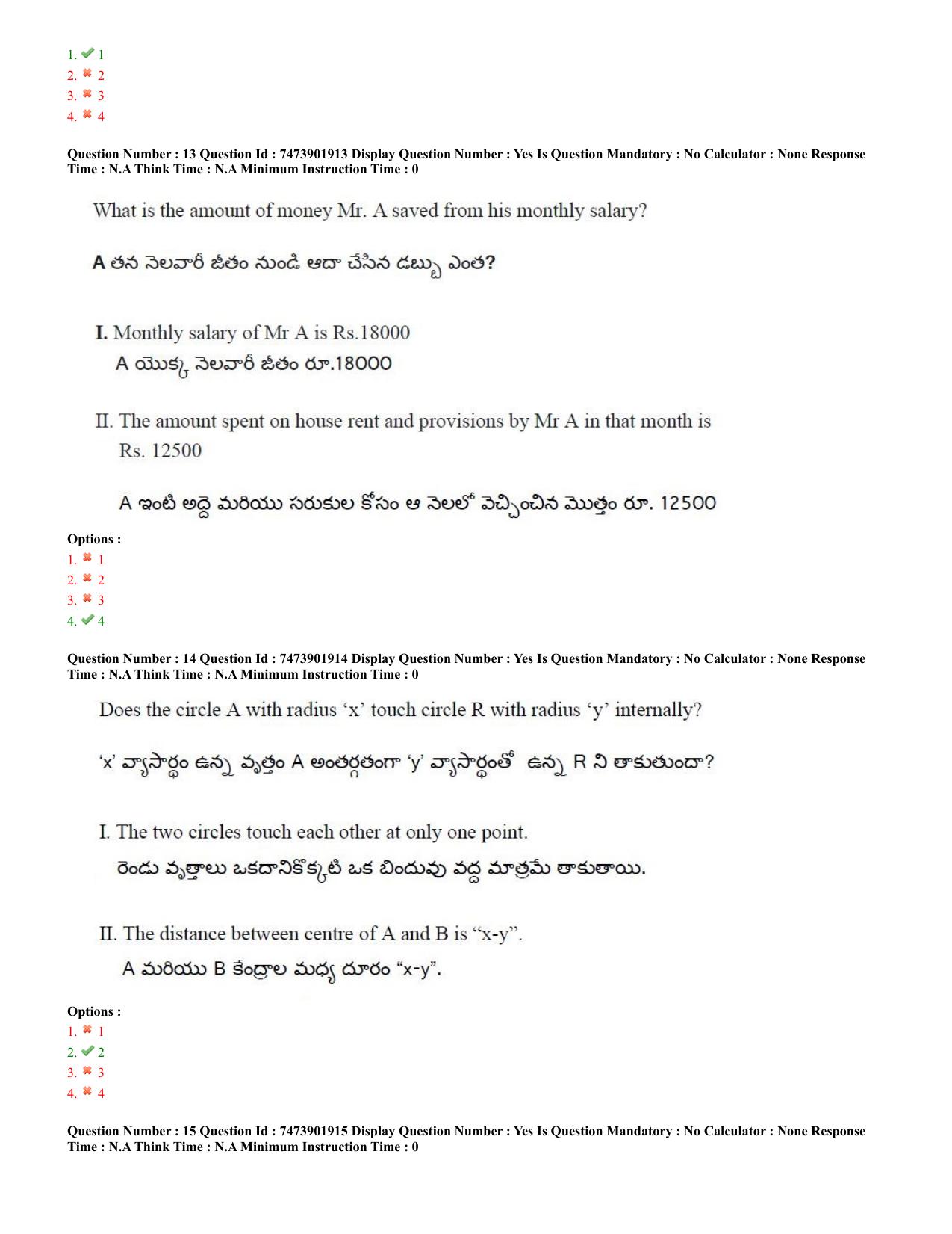 AP ICET 2023 - Shift 1 Question Paper With Preliminary Keys - Page 8