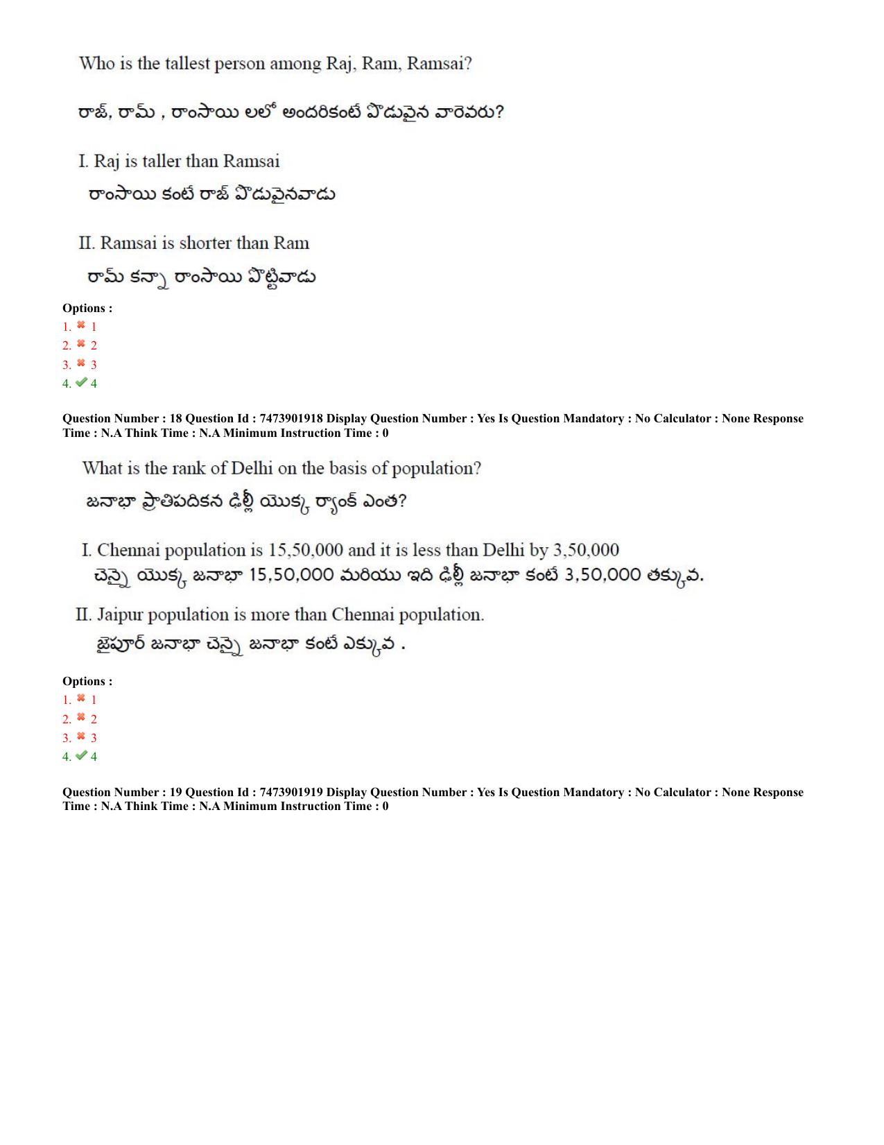 AP ICET 2023 - Shift 1 Question Paper With Preliminary Keys - Page 10