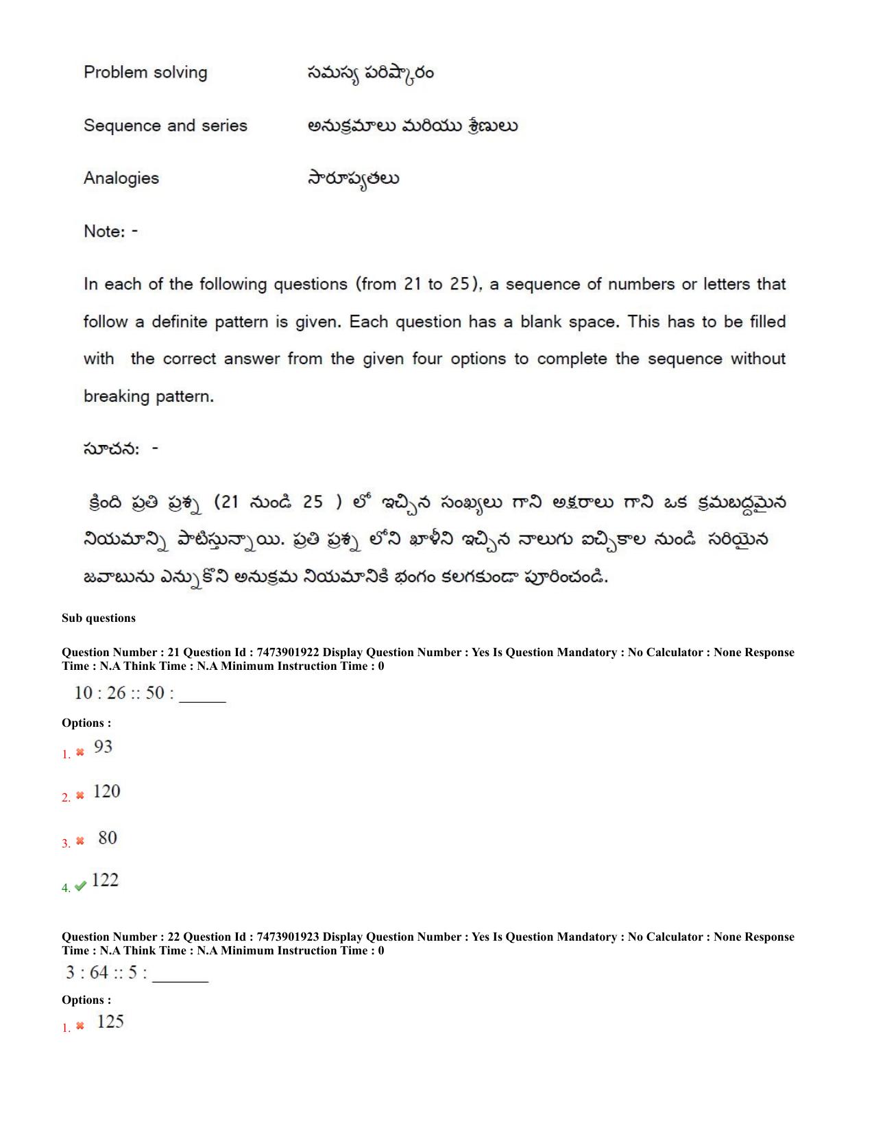 AP ICET 2023 - Shift 1 Question Paper With Preliminary Keys - Page 12
