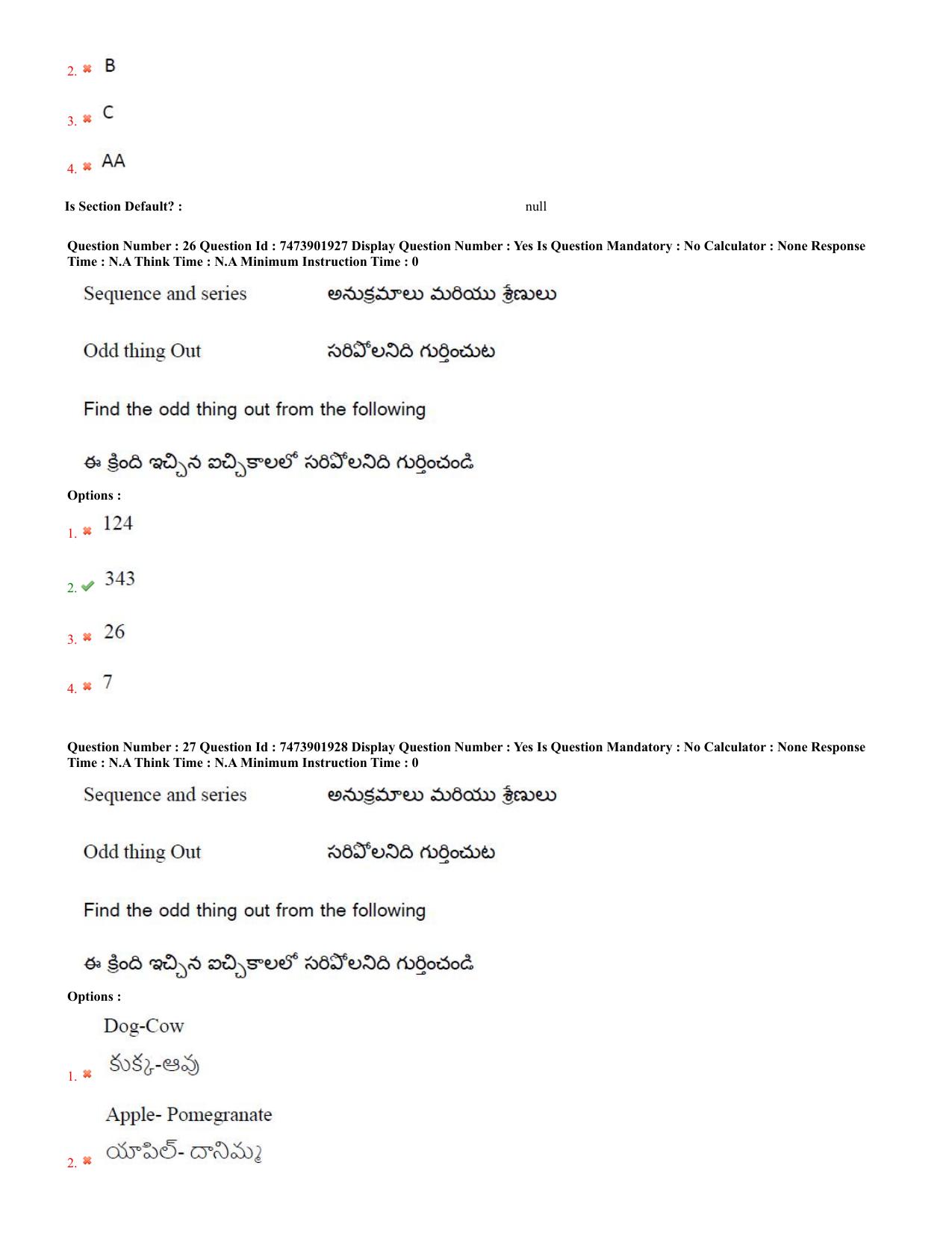 AP ICET 2023 - Shift 1 Question Paper With Preliminary Keys - Page 14