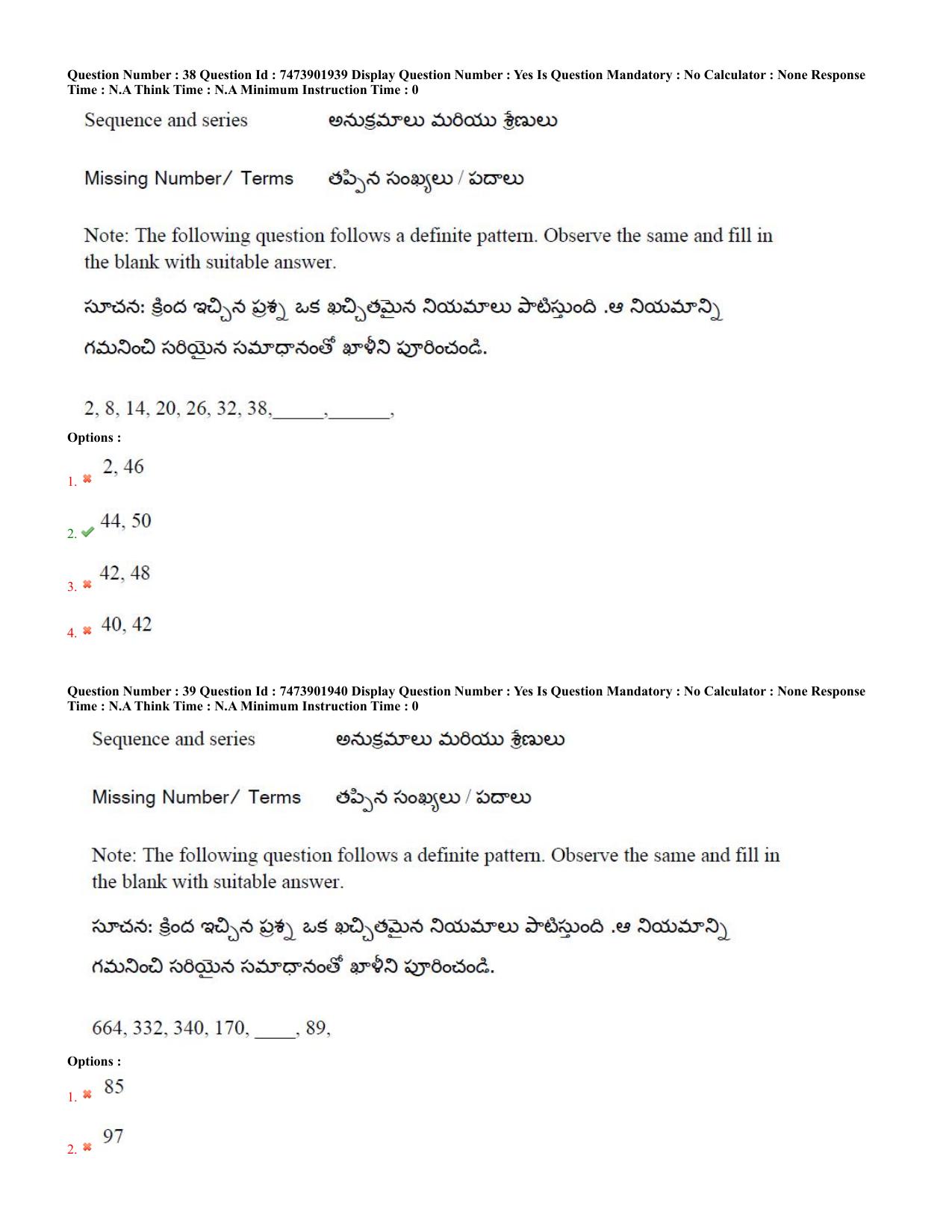 AP ICET 2023 - Shift 1 Question Paper With Preliminary Keys - Page 21