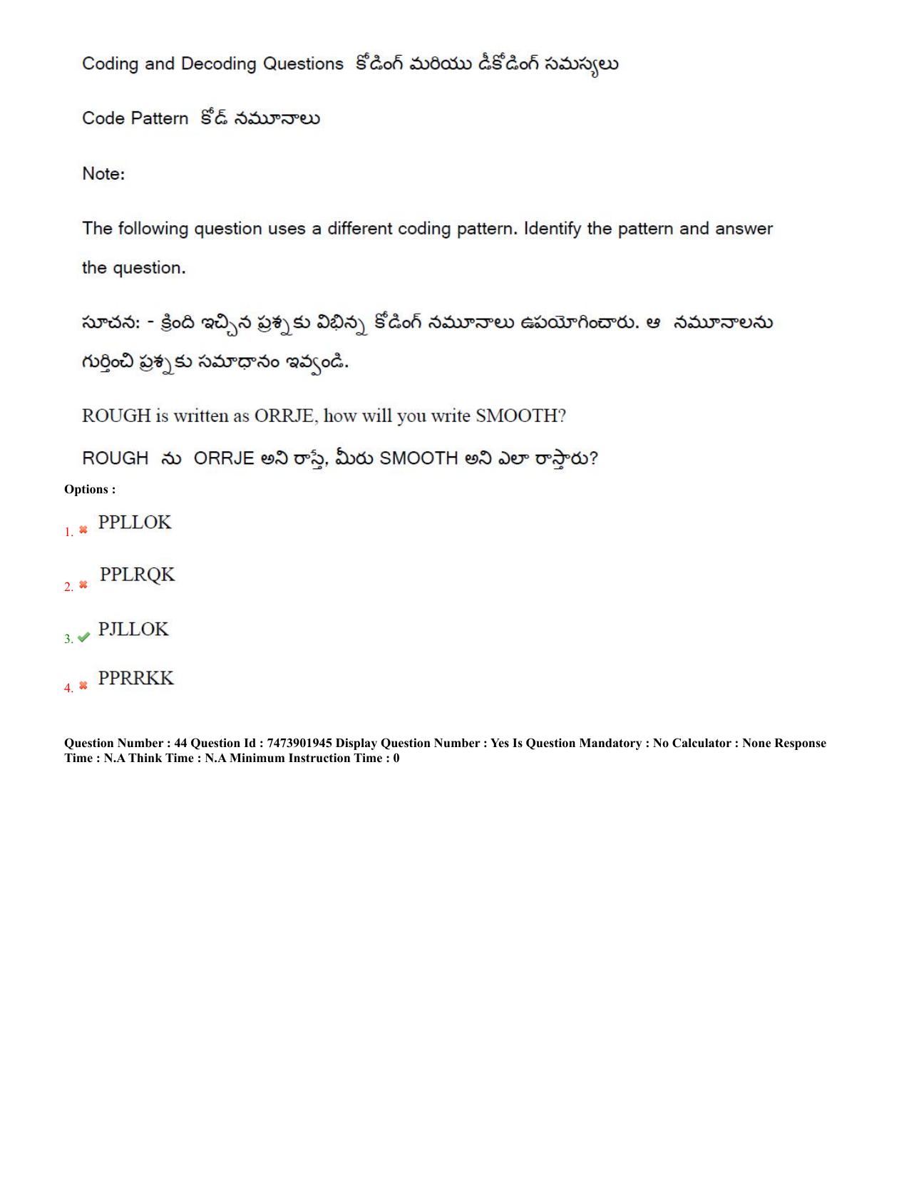 AP ICET 2023 - Shift 1 Question Paper With Preliminary Keys - Page 24