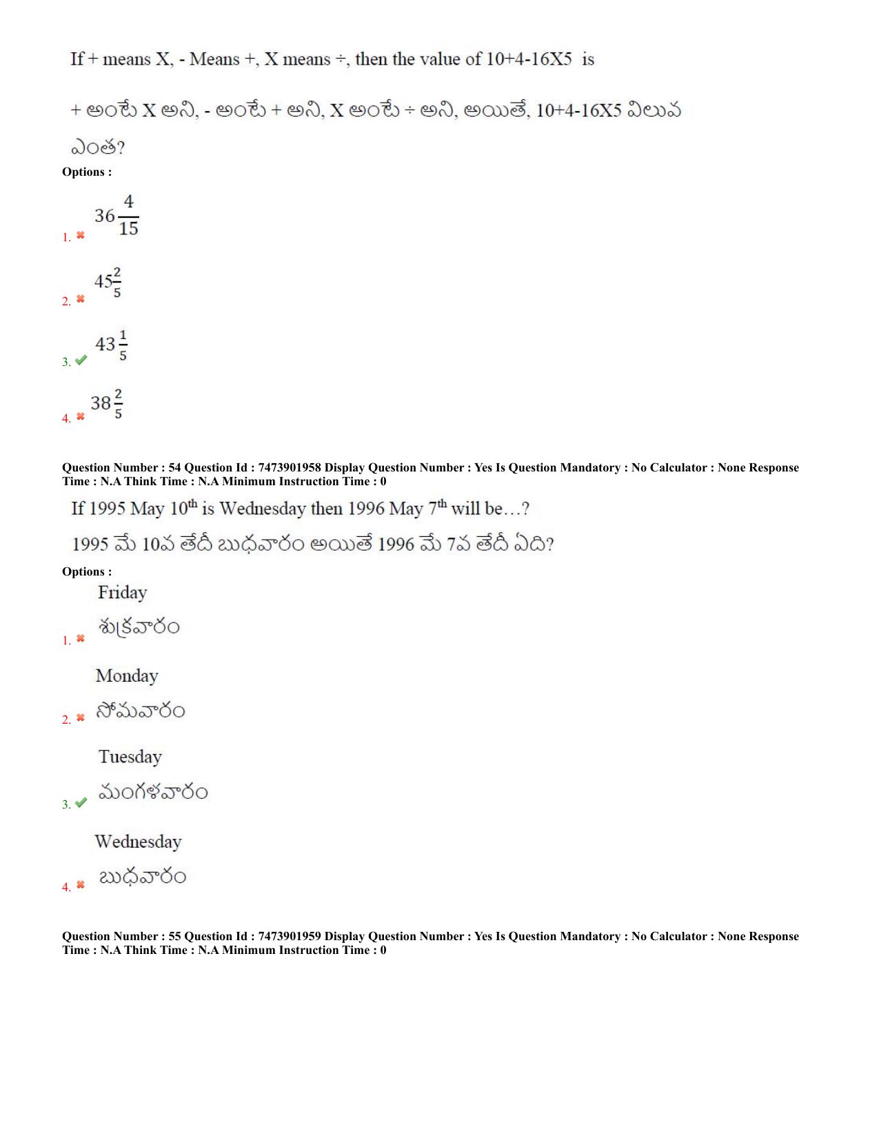 AP ICET 2023 - Shift 1 Question Paper With Preliminary Keys - Page 31