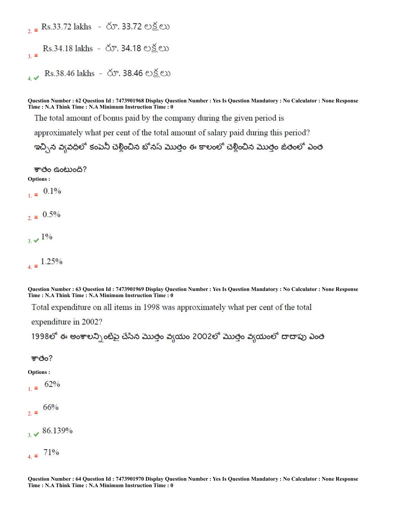 AP ICET 2023 - Shift 1 Question Paper With Preliminary Keys - Page 37