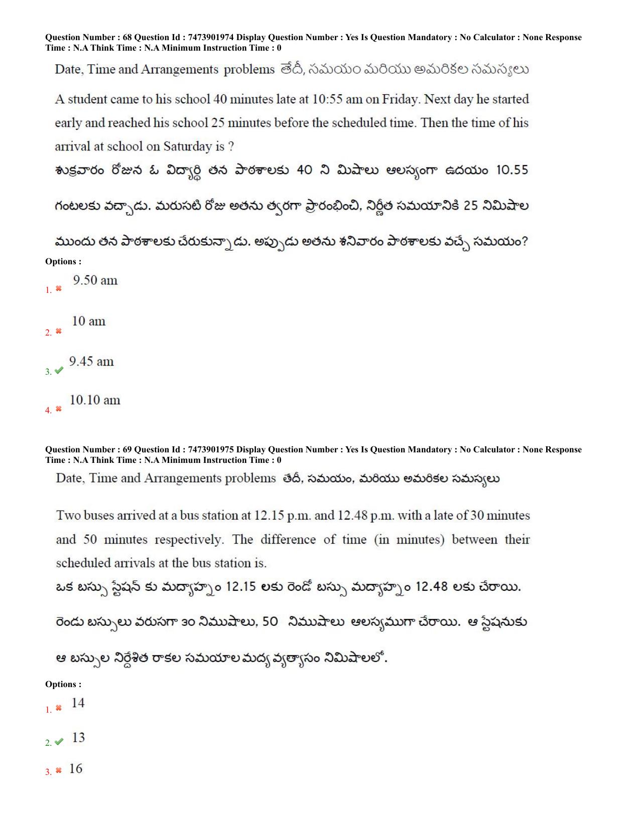 AP ICET 2023 - Shift 1 Question Paper With Preliminary Keys - Page 40