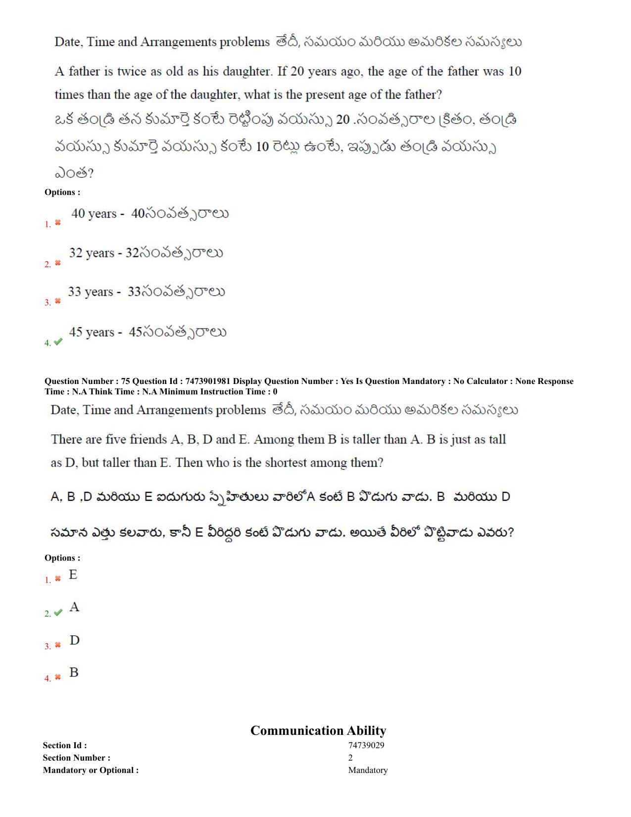 AP ICET 2023 - Shift 1 Question Paper With Preliminary Keys - Page 43