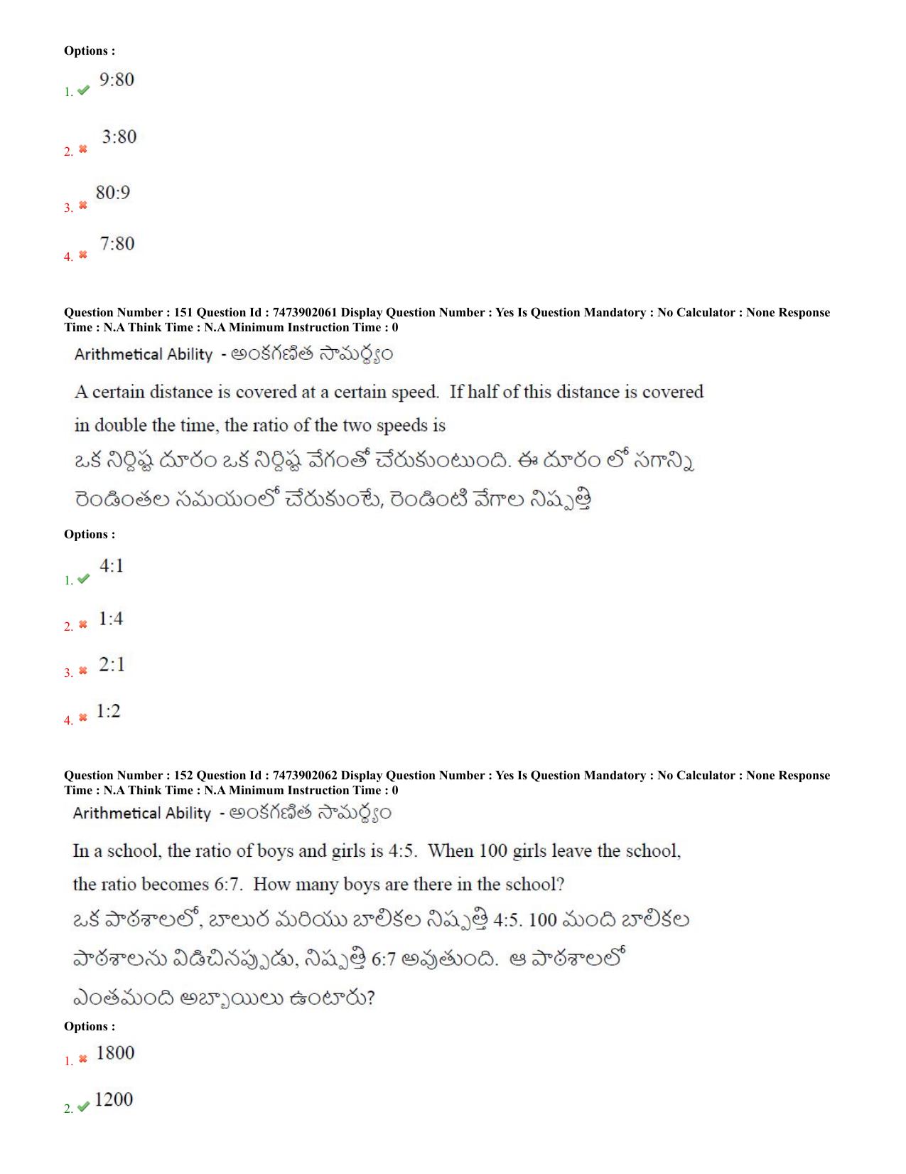 AP ICET 2023 - Shift 1 Question Paper With Preliminary Keys - Page 72