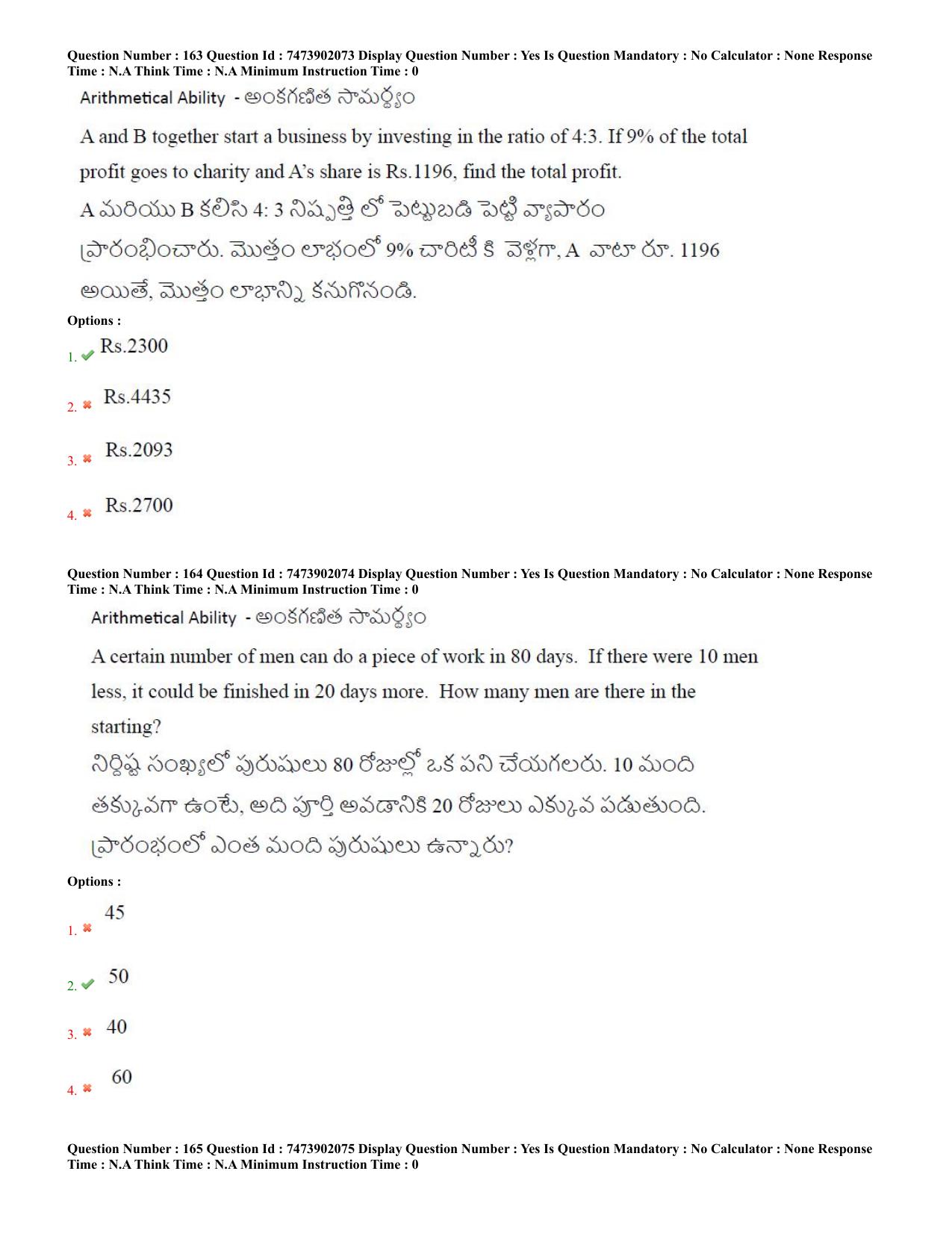 AP ICET 2023 - Shift 1 Question Paper With Preliminary Keys - Page 78