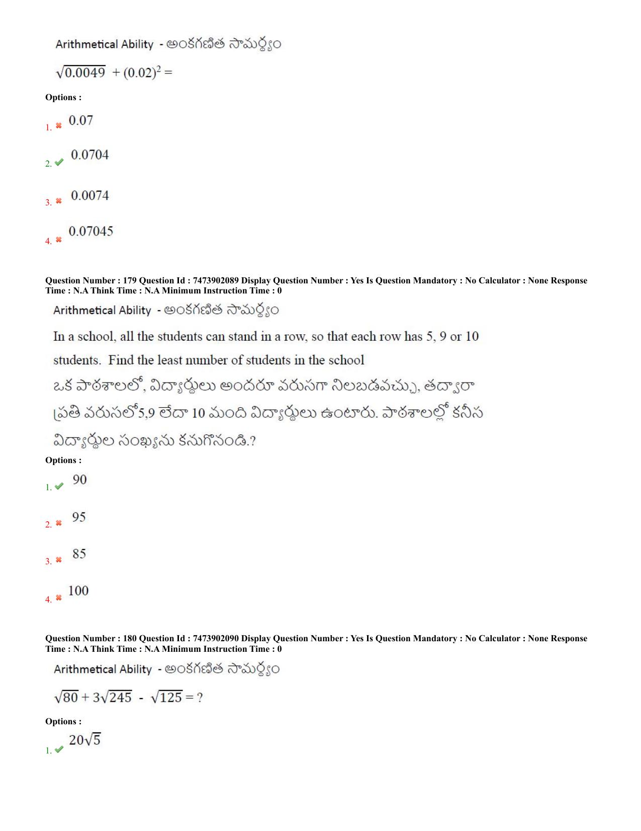 AP ICET 2023 - Shift 1 Question Paper With Preliminary Keys - Page 85