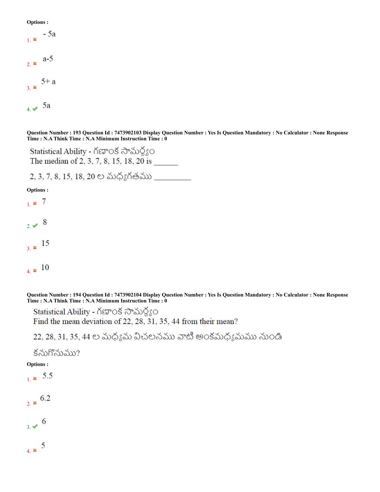 AP ICET 2023 - Shift 1 Question Paper With Preliminary Keys - Page 91