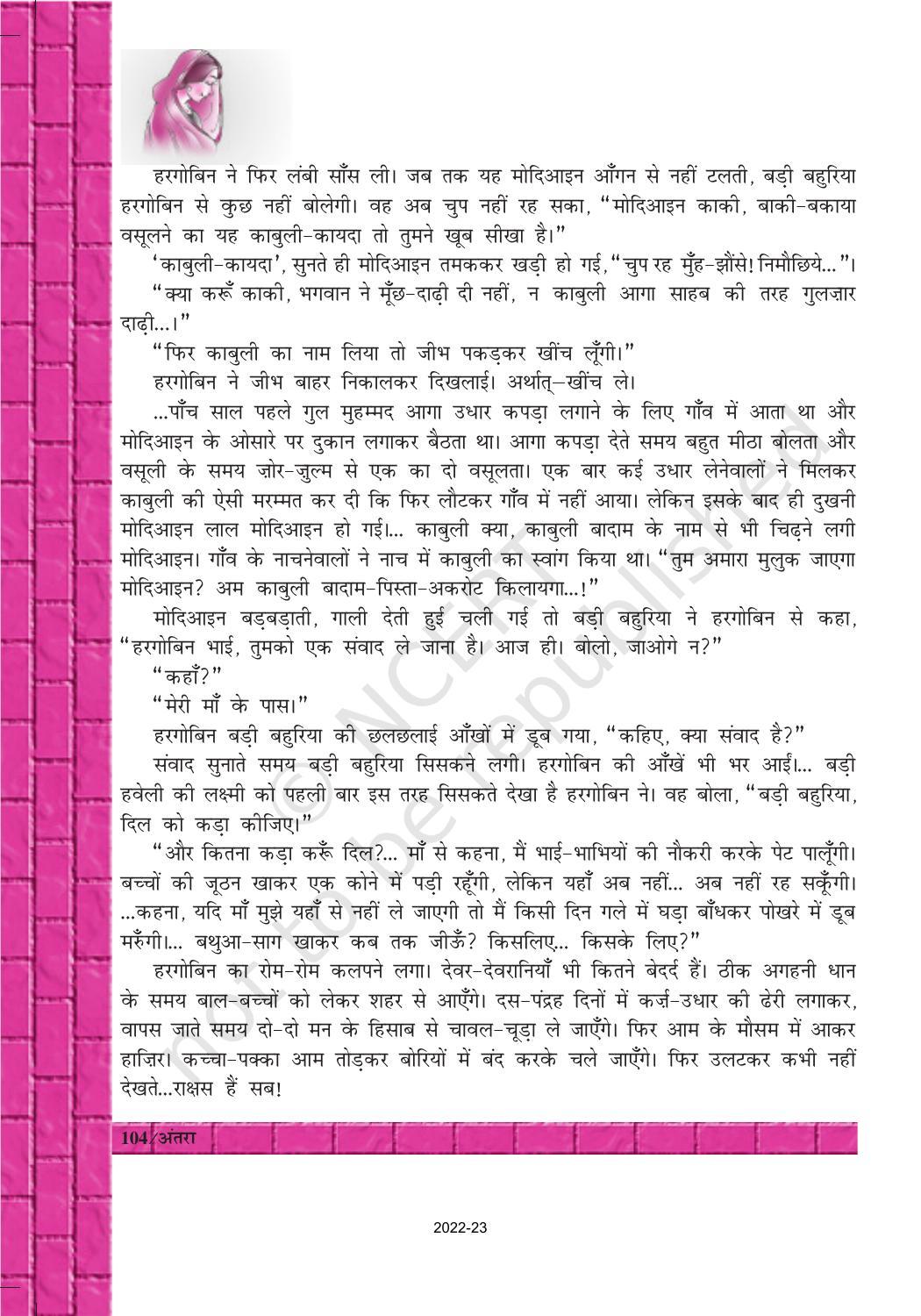NCERT Book for Class 12 Hindi Antra Chapter 15 फणीश्वरनाथ रेणु - Page 4