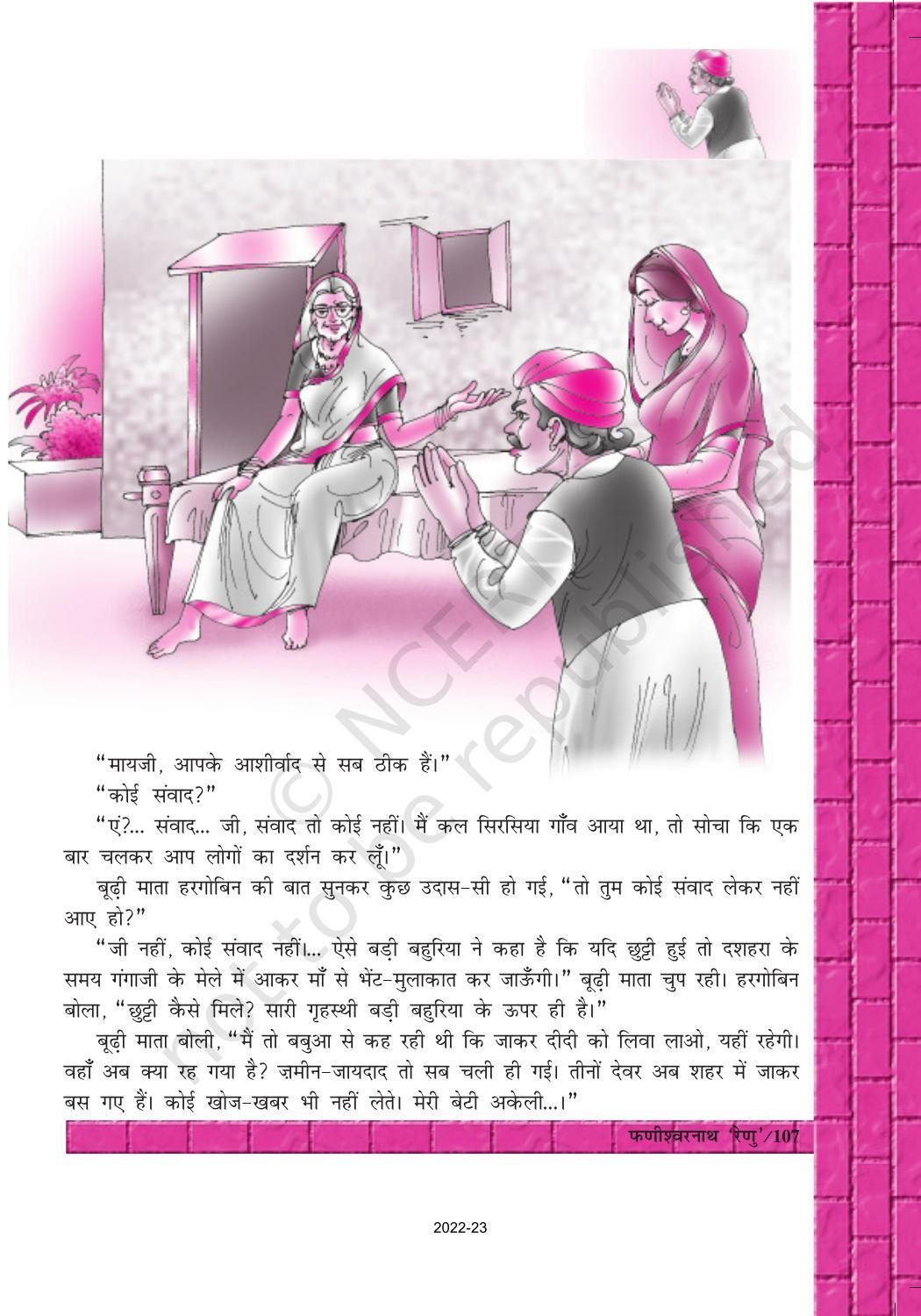 NCERT Book for Class 12 Hindi Antra Chapter 15 फणीश्वरनाथ रेणु - Page 7