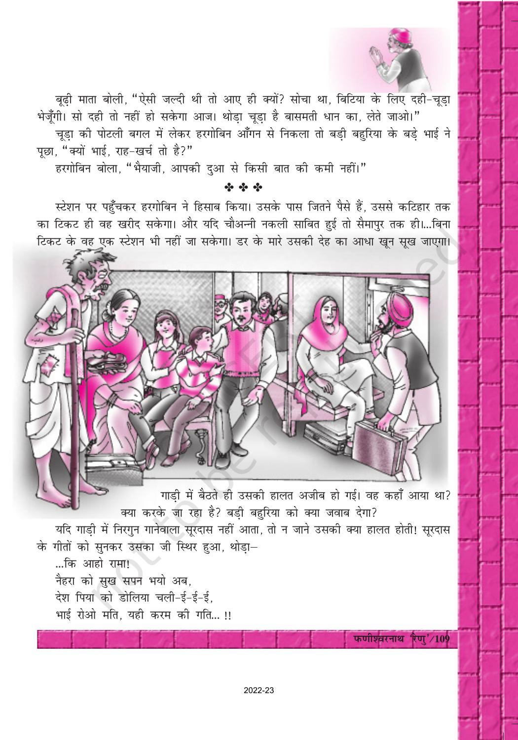 NCERT Book for Class 12 Hindi Antra Chapter 15 फणीश्वरनाथ रेणु - Page 9
