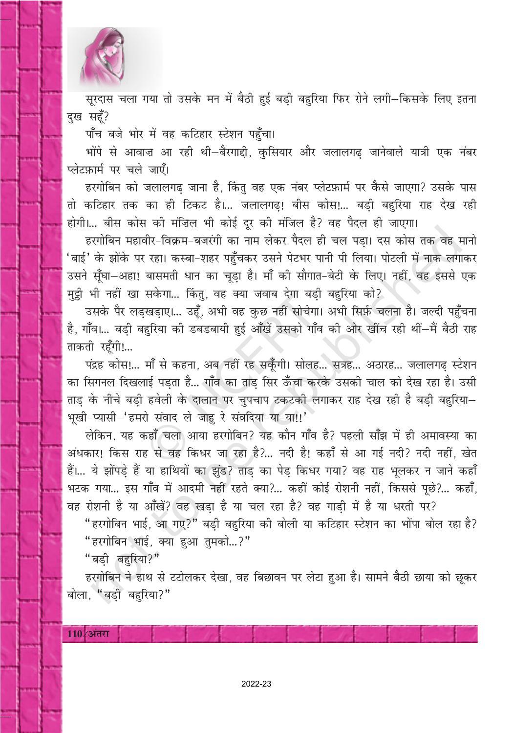 NCERT Book for Class 12 Hindi Antra Chapter 15 फणीश्वरनाथ रेणु - Page 10