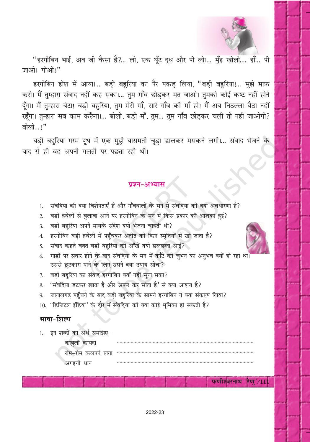NCERT Book for Class 12 Hindi Antra Chapter 15 फणीश्वरनाथ रेणु - Page 11