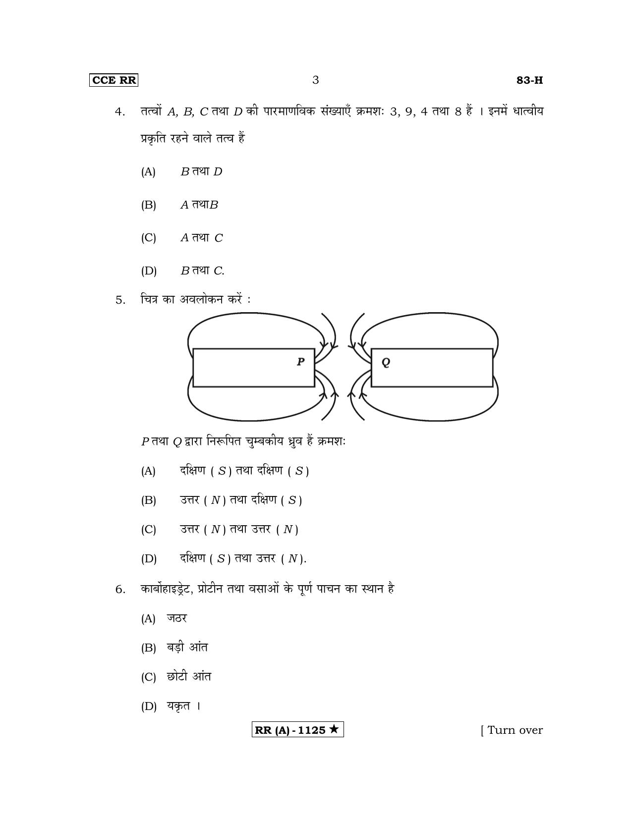 Karnataka SSLC Science Hindi Medium (Supplementary)-A Question Paper 2020 - Page 3