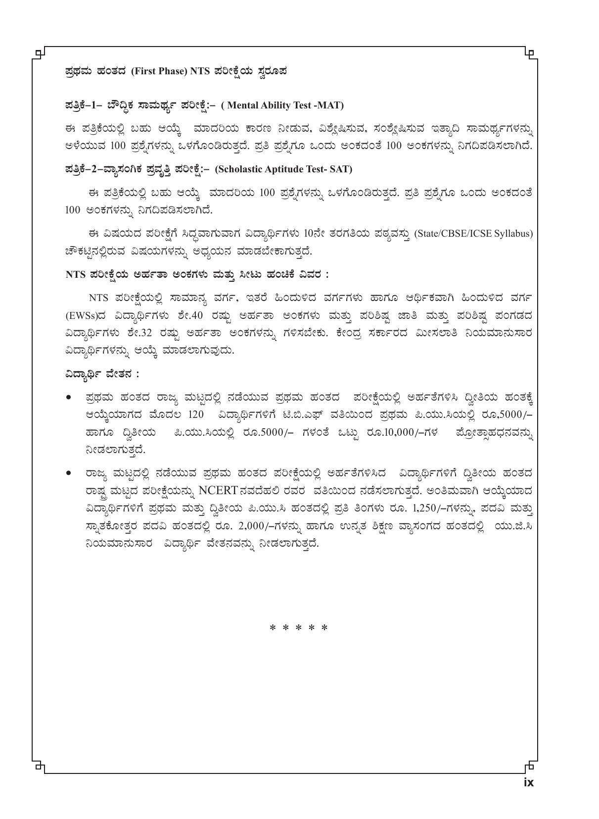 Karnataka NTSE (MAT & SAT) 2022 Question Paper - Page 9