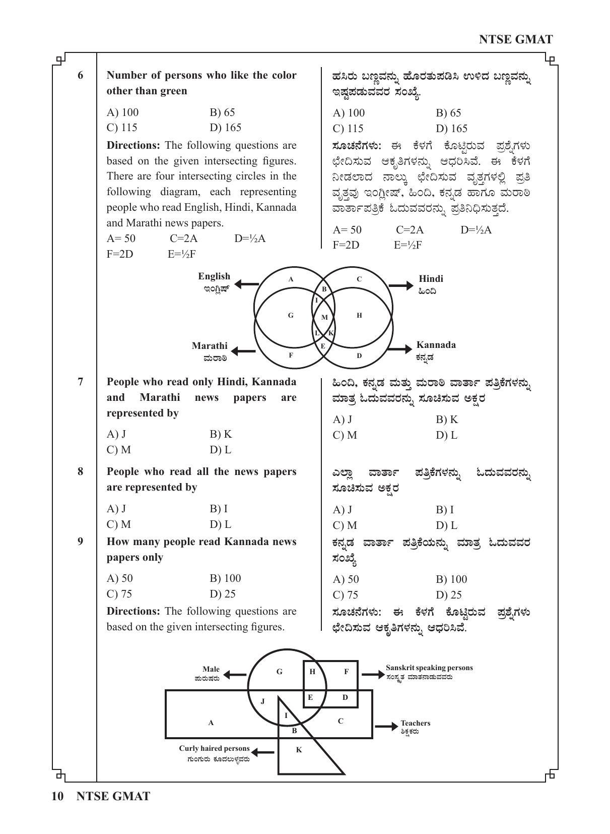 Karnataka NTSE (MAT & SAT) 2022 Question Paper - Page 20