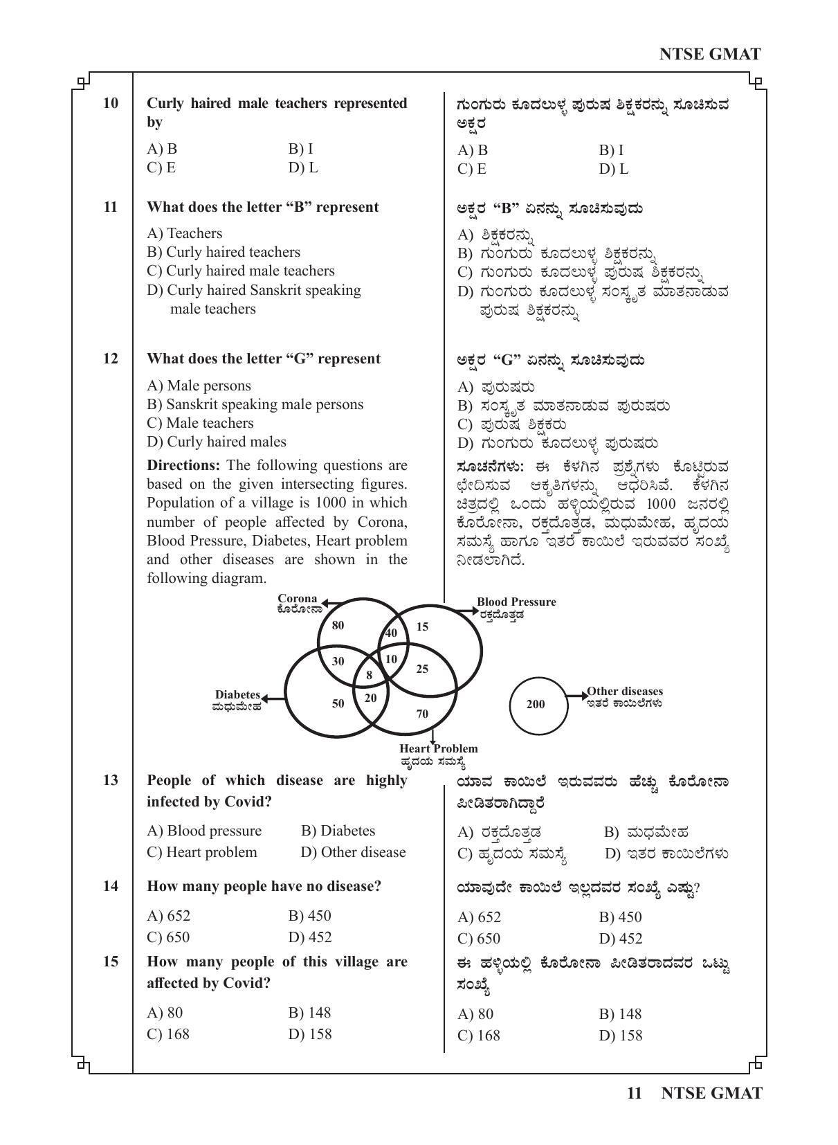 Karnataka NTSE (MAT & SAT) 2022 Question Paper - Page 21